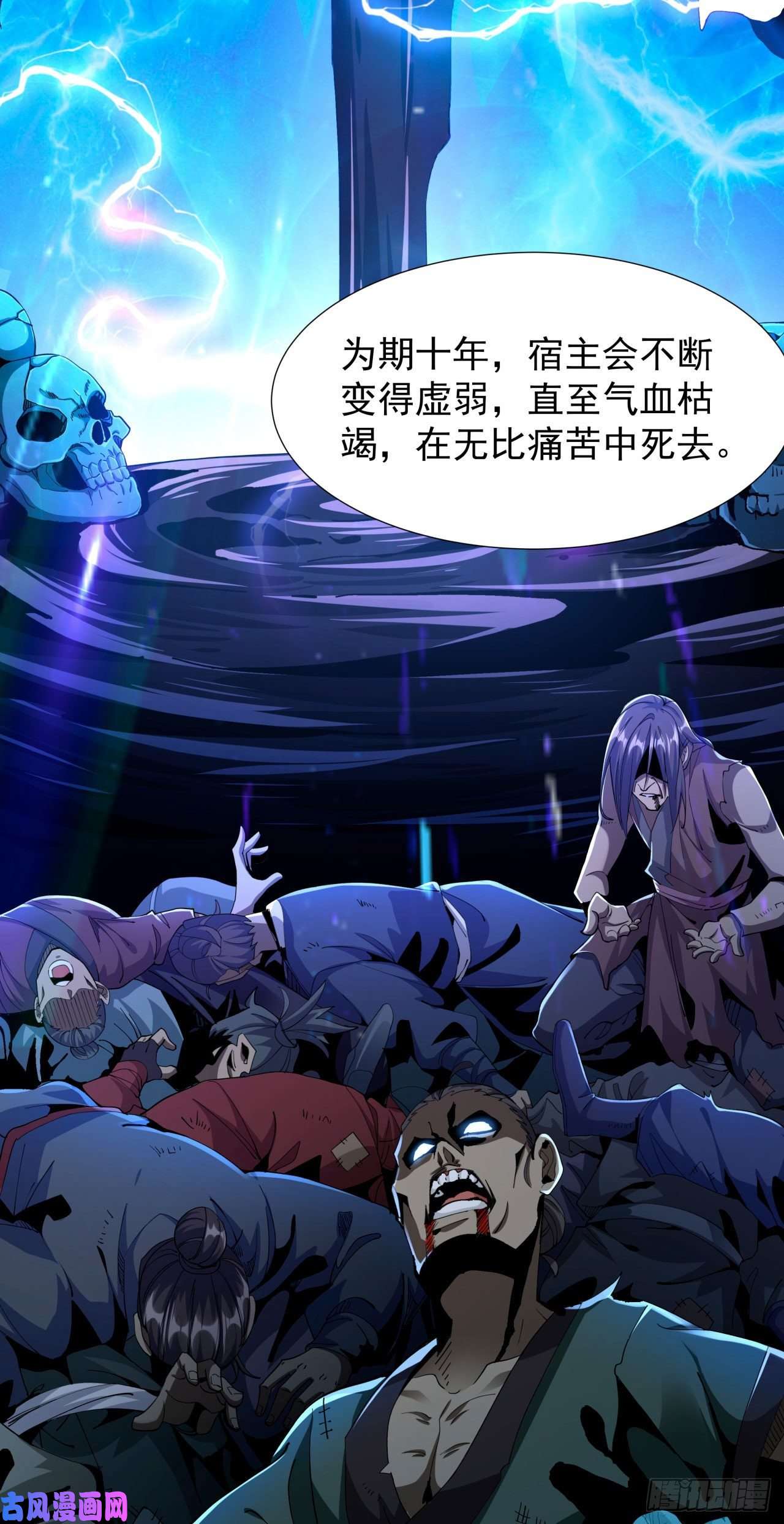 没有道侣就会死第1话 祖坟面前玩花活