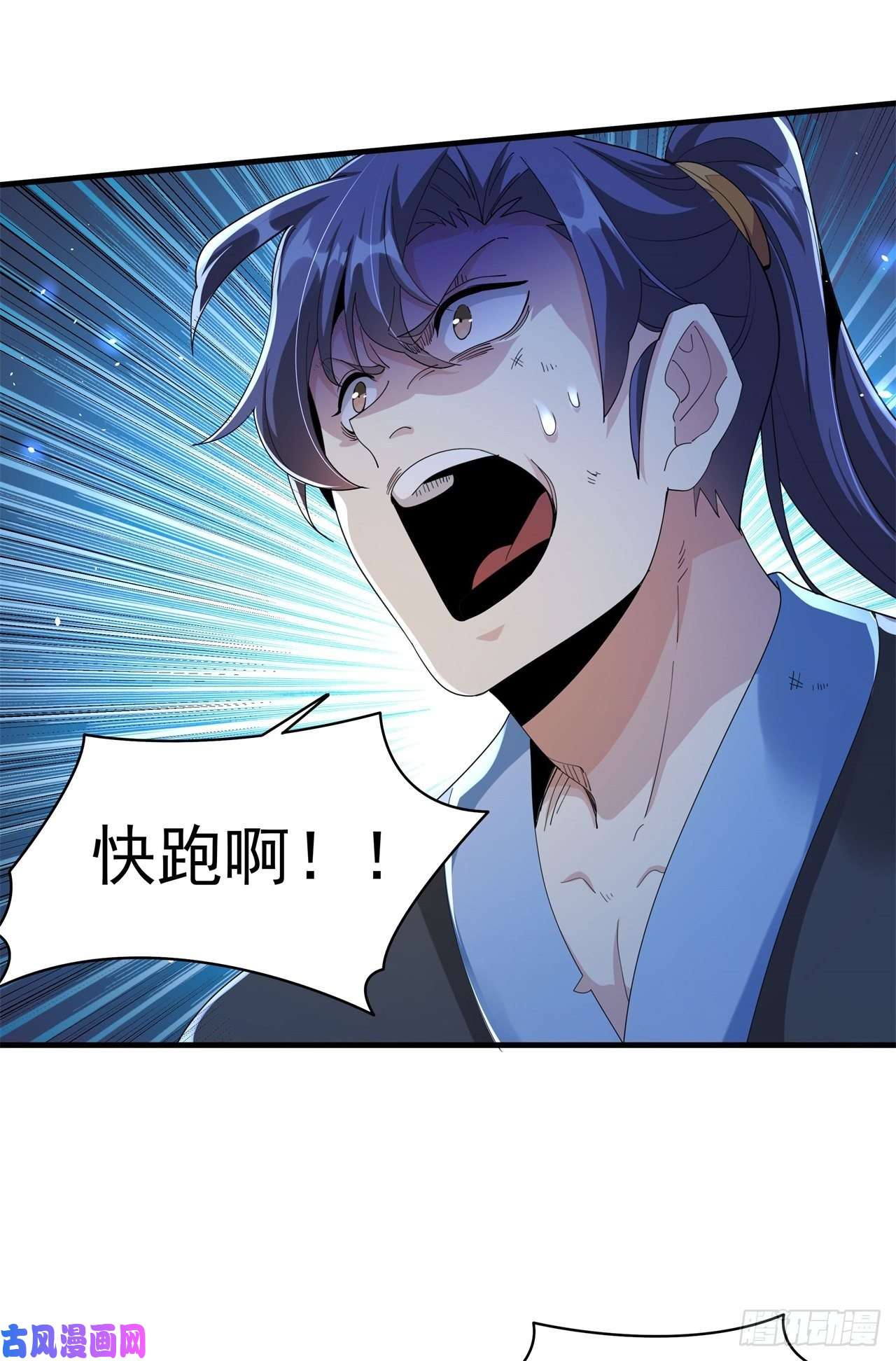 没有道侣就会死第2话 乐极生悲