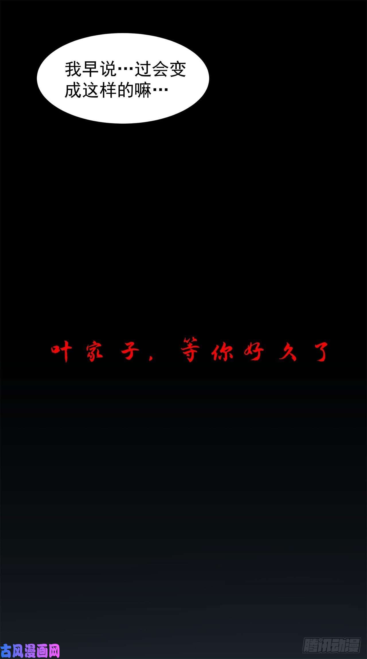 没有道侣就会死第2话 乐极生悲