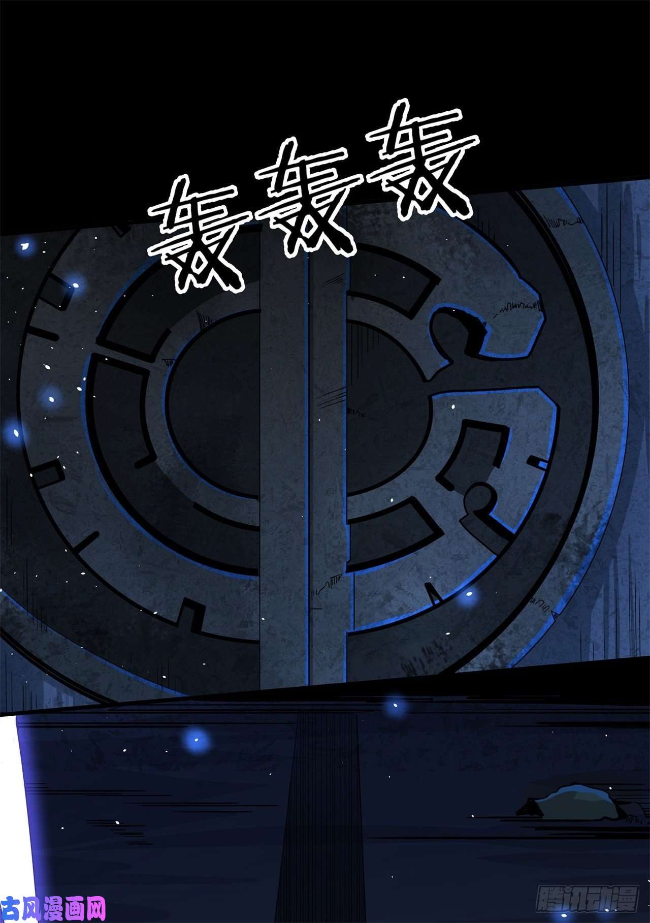没有道侣就会死第2话 乐极生悲