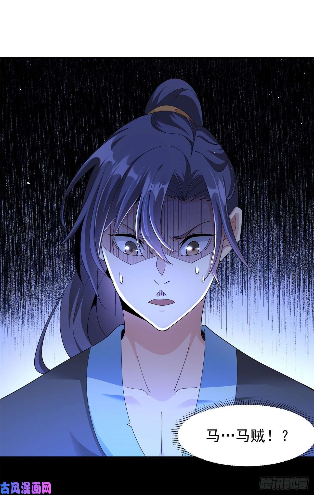 没有道侣就会死第2话 乐极生悲