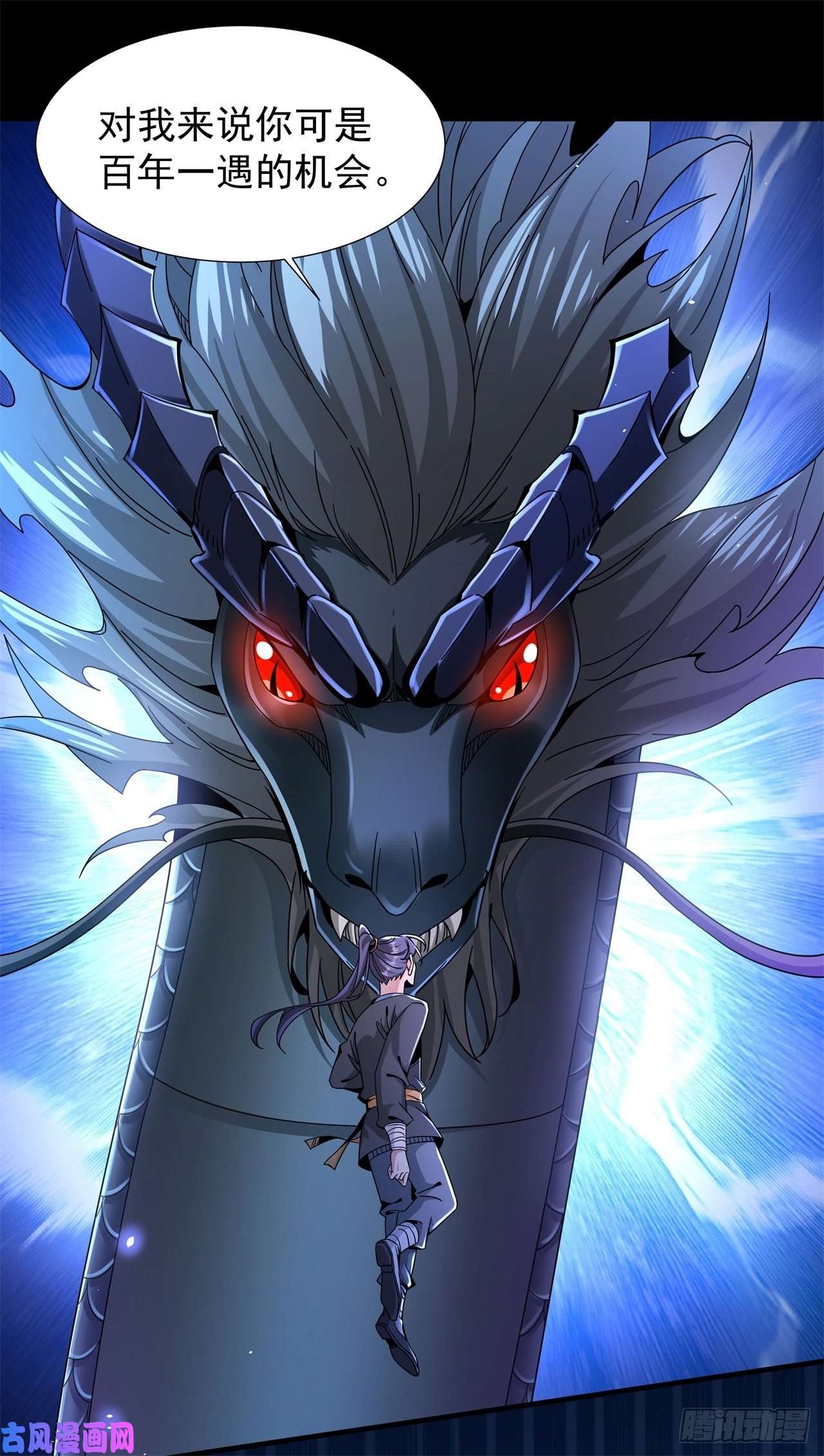 没有道侣就会死第3话 月光下的屠杀者