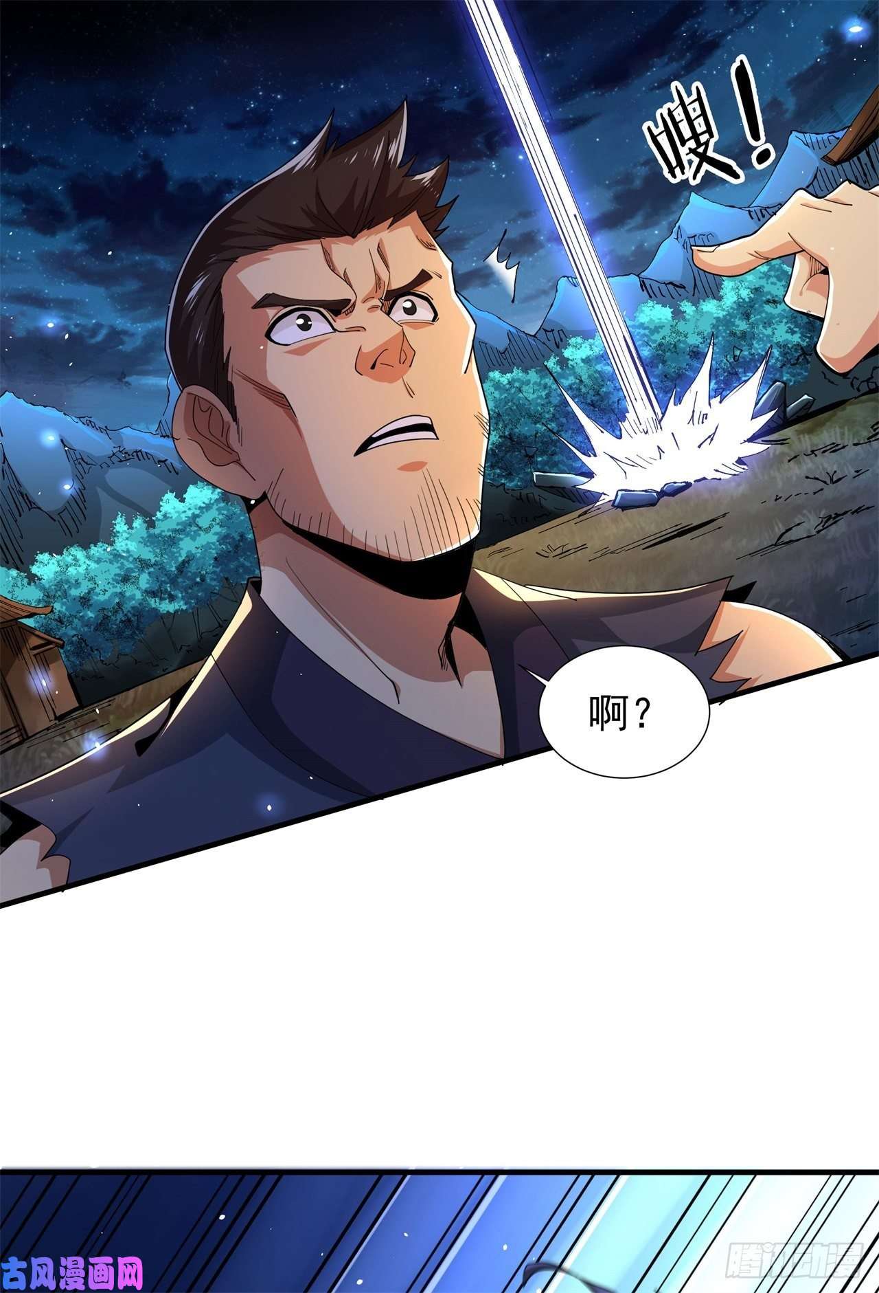 没有道侣就会死第3话 月光下的屠杀者