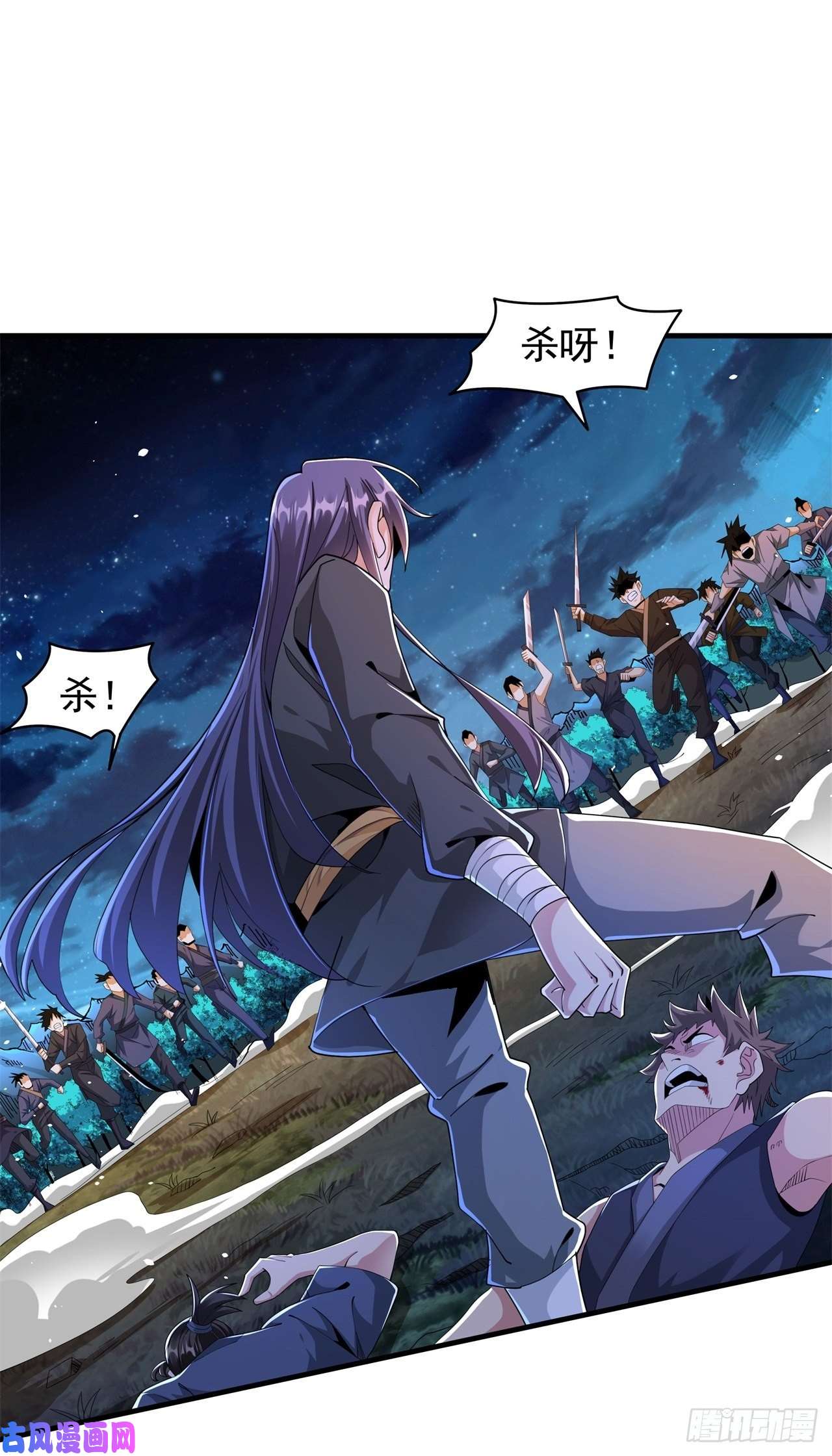 没有道侣就会死第3话 月光下的屠杀者