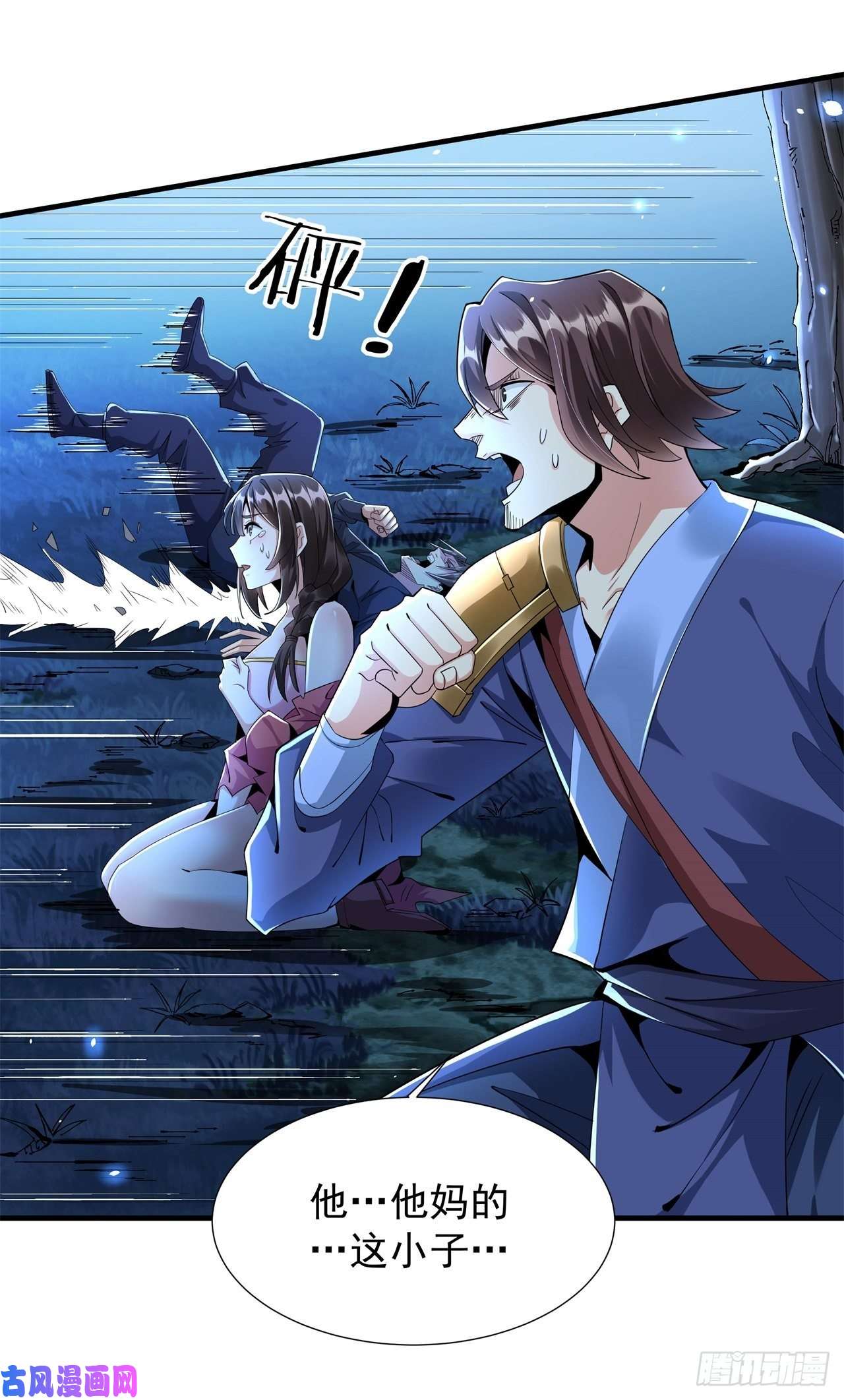 没有道侣就会死第3话 月光下的屠杀者