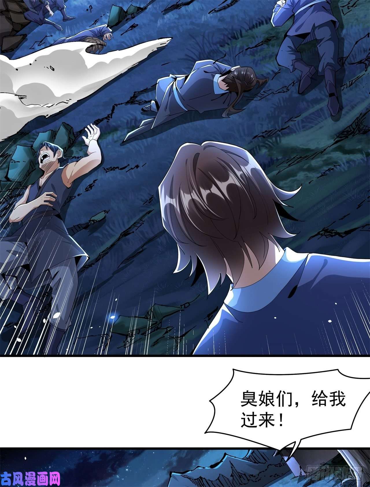 没有道侣就会死第3话 月光下的屠杀者