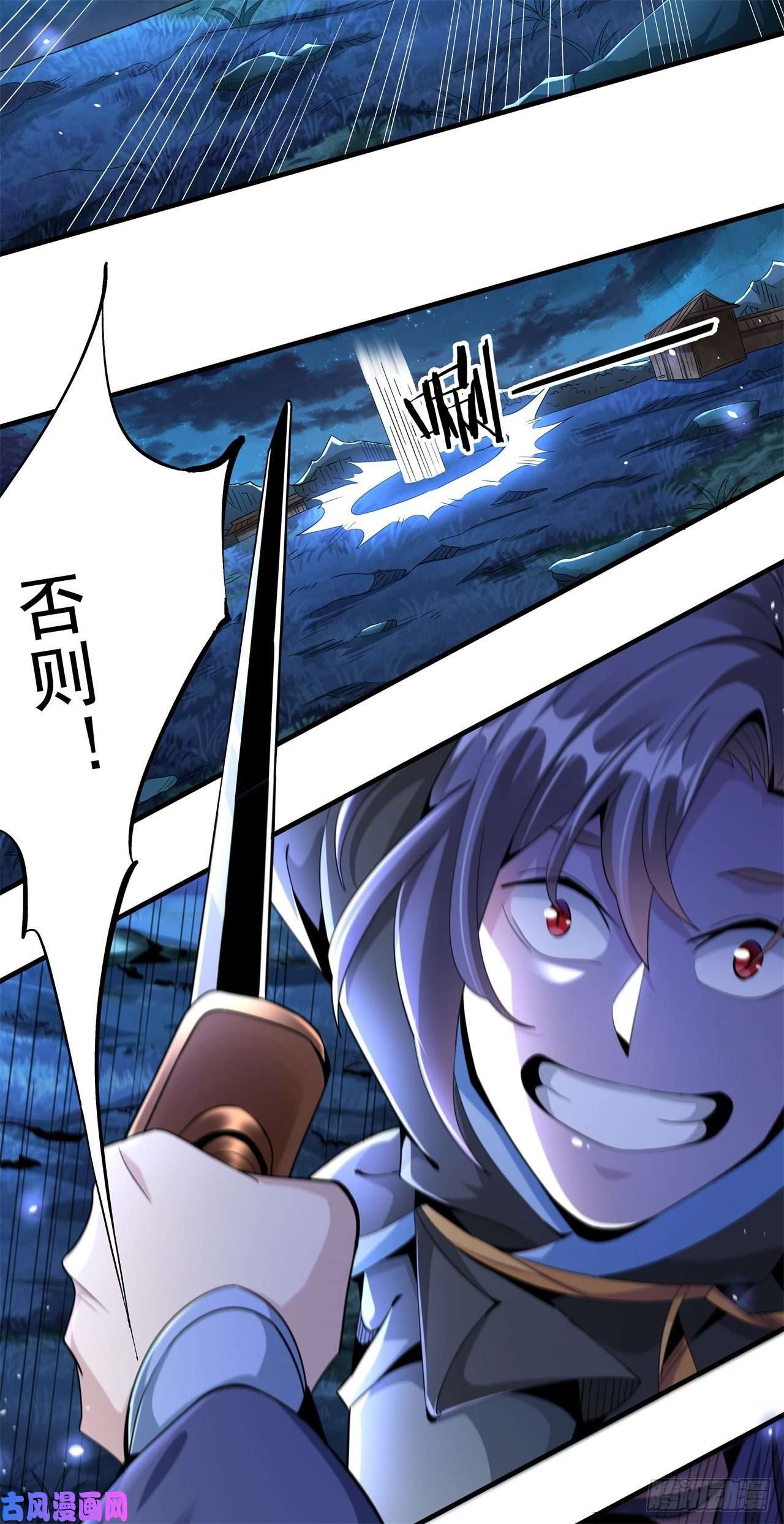 没有道侣就会死第3话 月光下的屠杀者