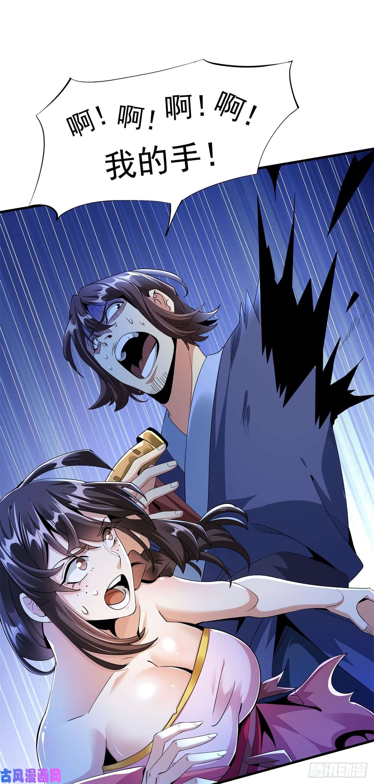 没有道侣就会死第3话 月光下的屠杀者