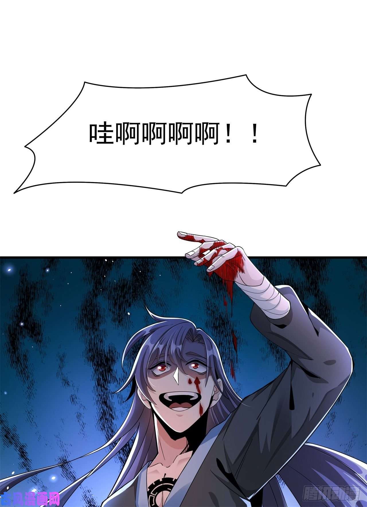 没有道侣就会死第3话 月光下的屠杀者