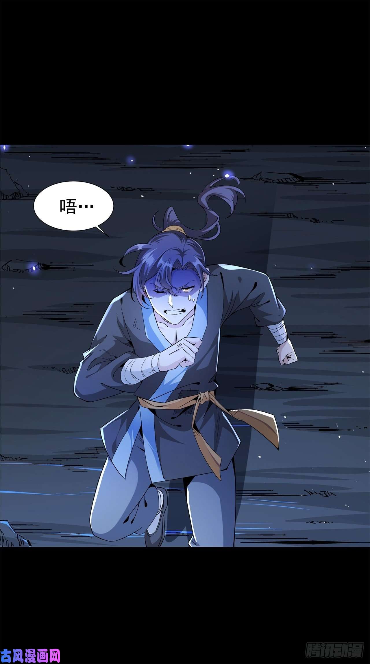 没有道侣就会死第3话 月光下的屠杀者