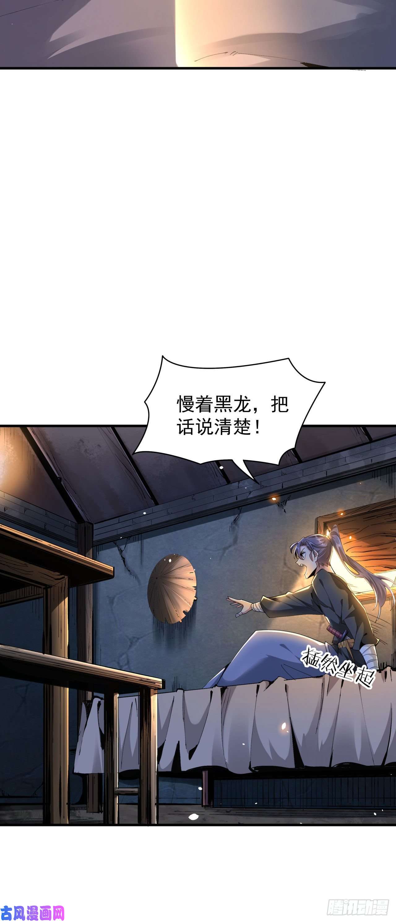 没有道侣就会死第4话 双修死亡倒计时