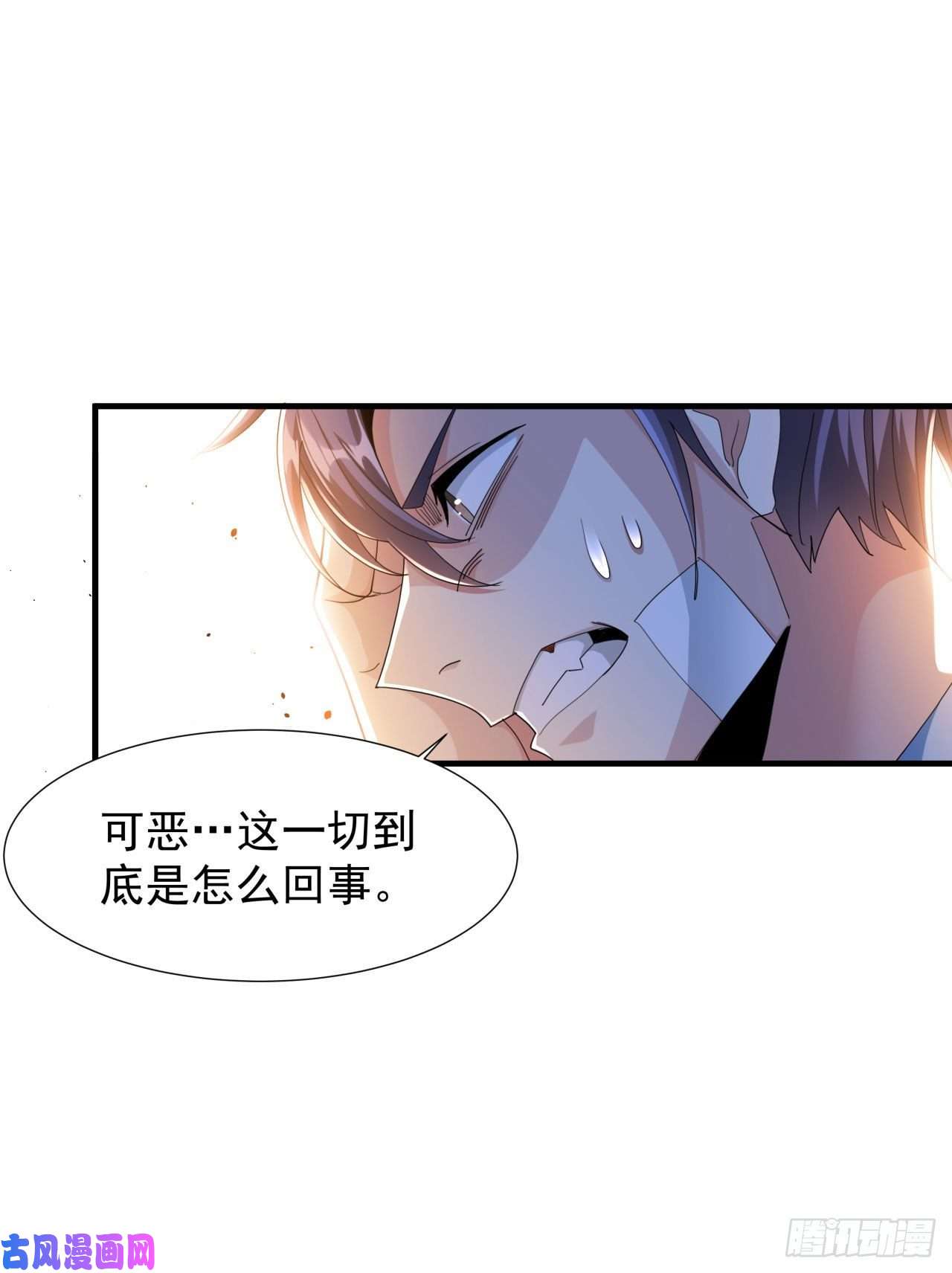 没有道侣就会死第4话 双修死亡倒计时