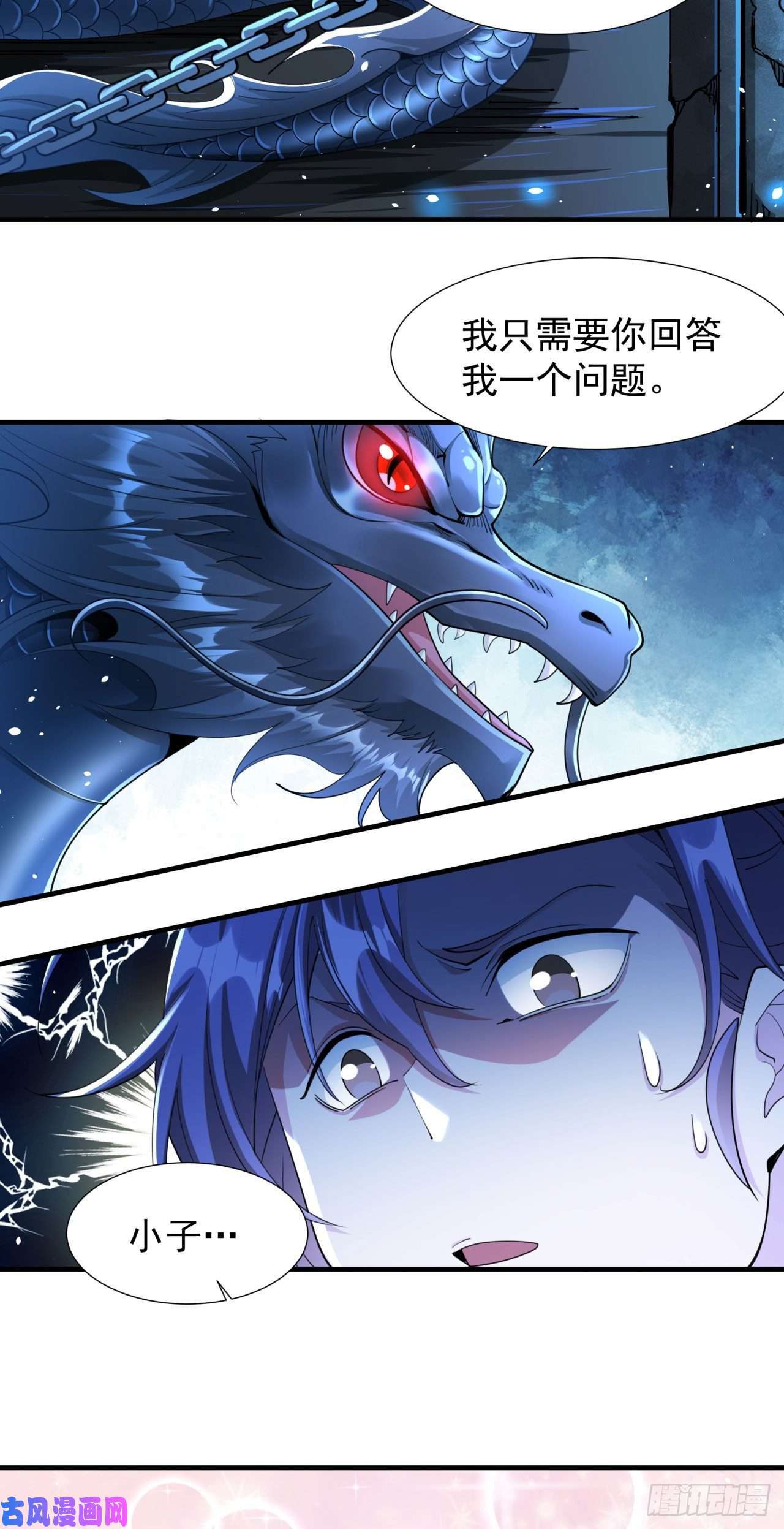 没有道侣就会死第4话 双修死亡倒计时