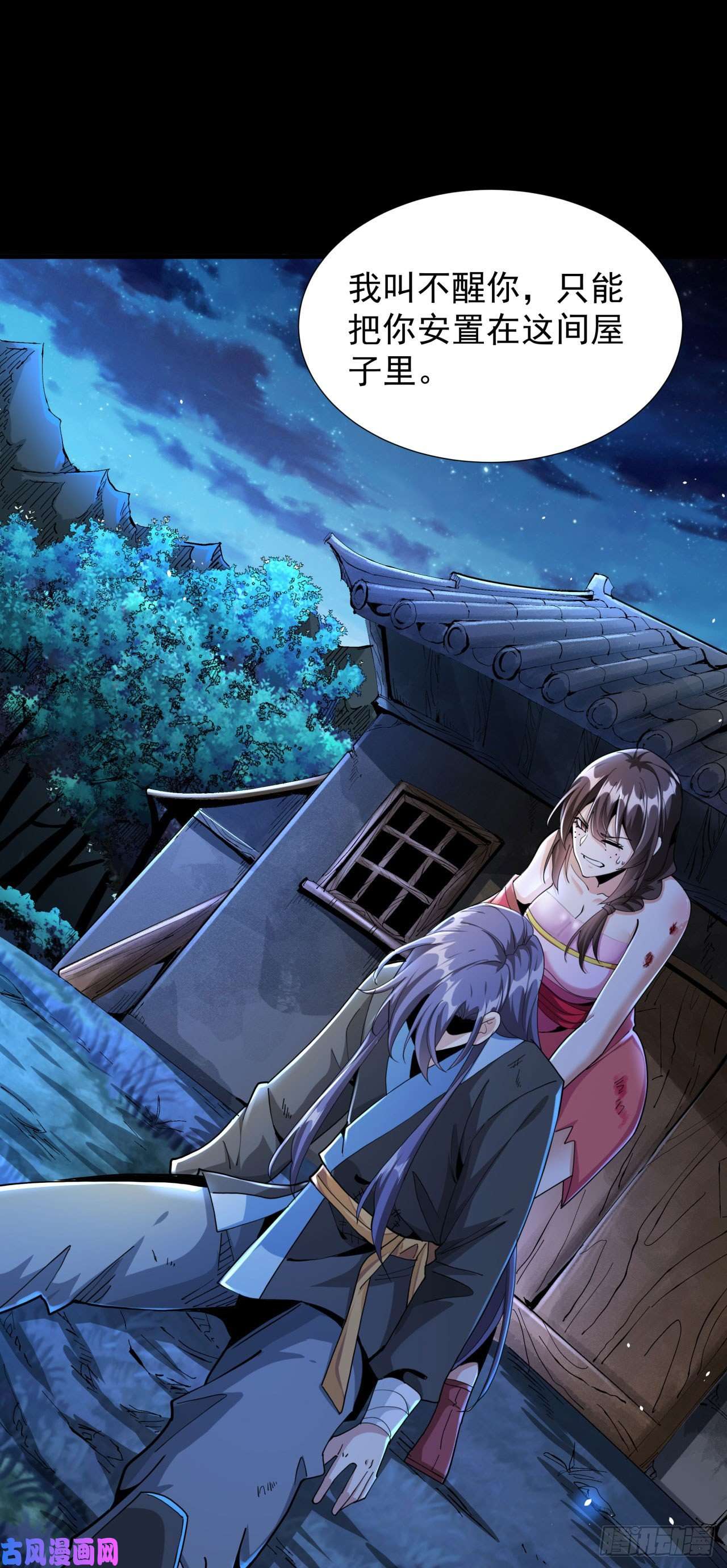 没有道侣就会死第4话 双修死亡倒计时