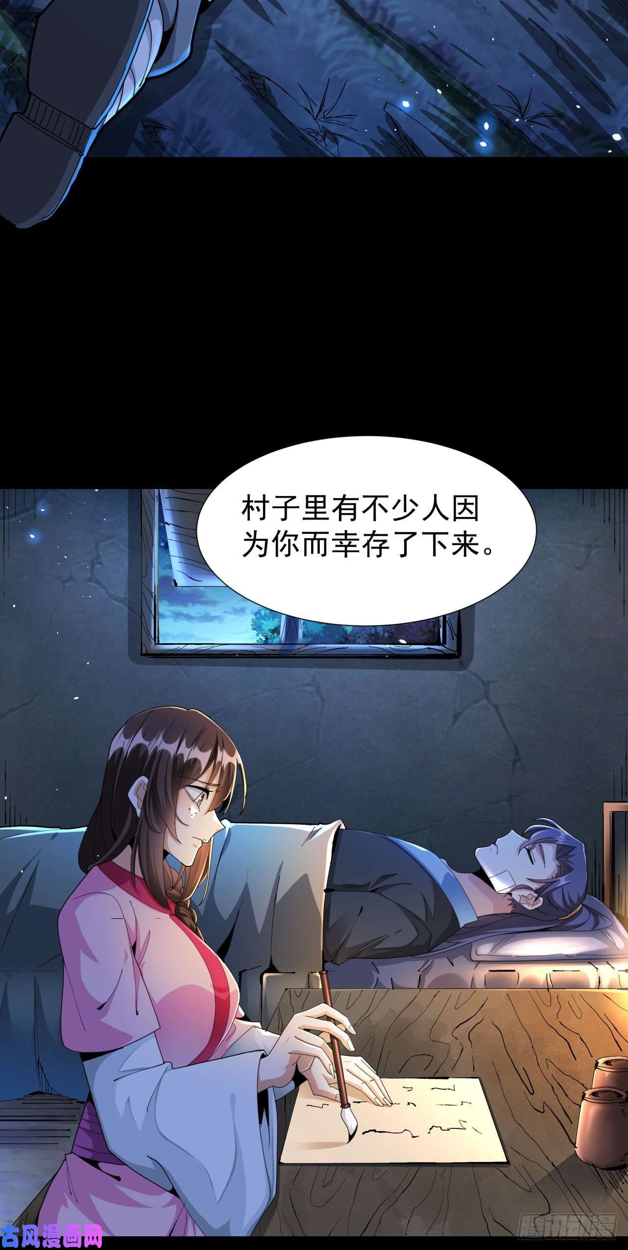 没有道侣就会死第4话 双修死亡倒计时