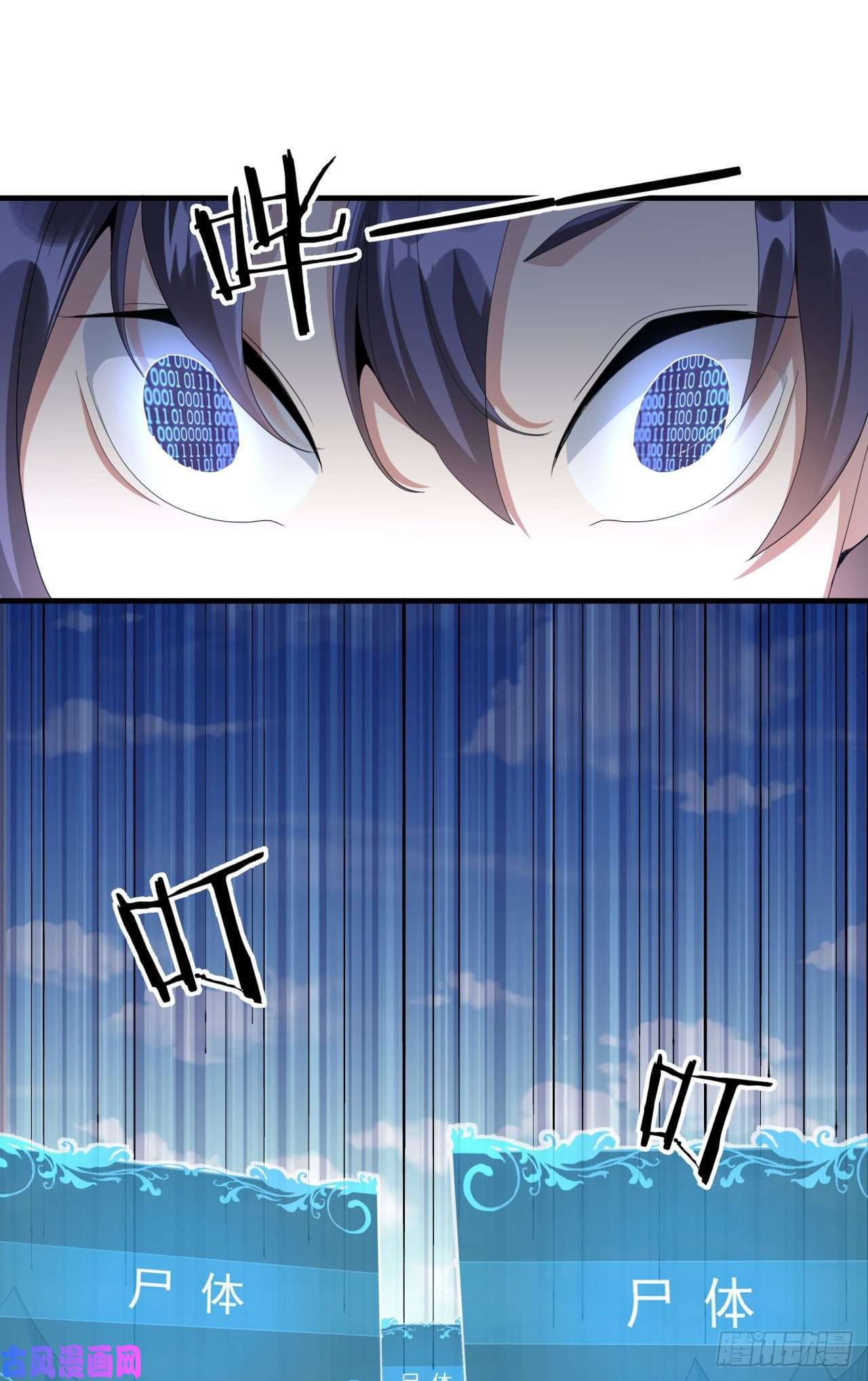 没有道侣就会死第4话 双修死亡倒计时