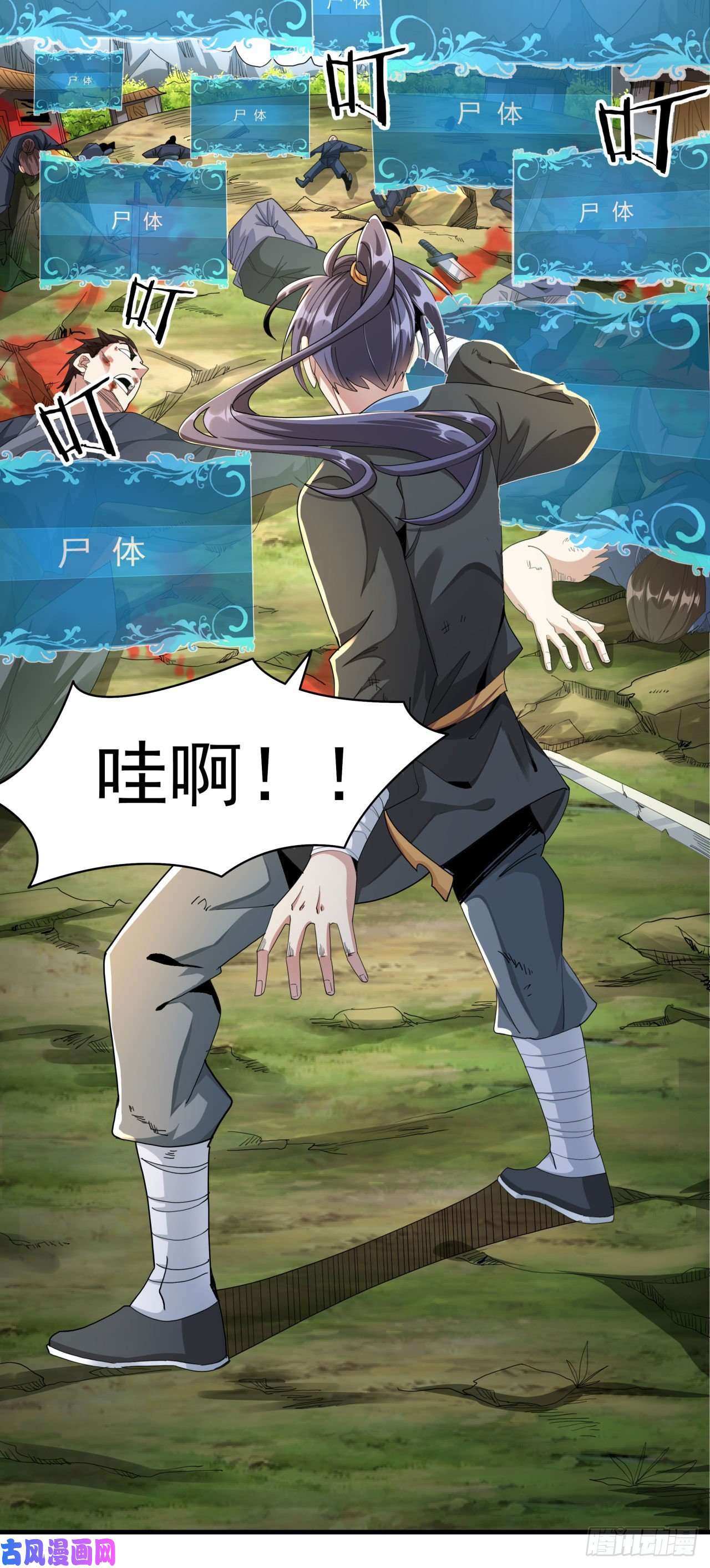 没有道侣就会死第4话 双修死亡倒计时