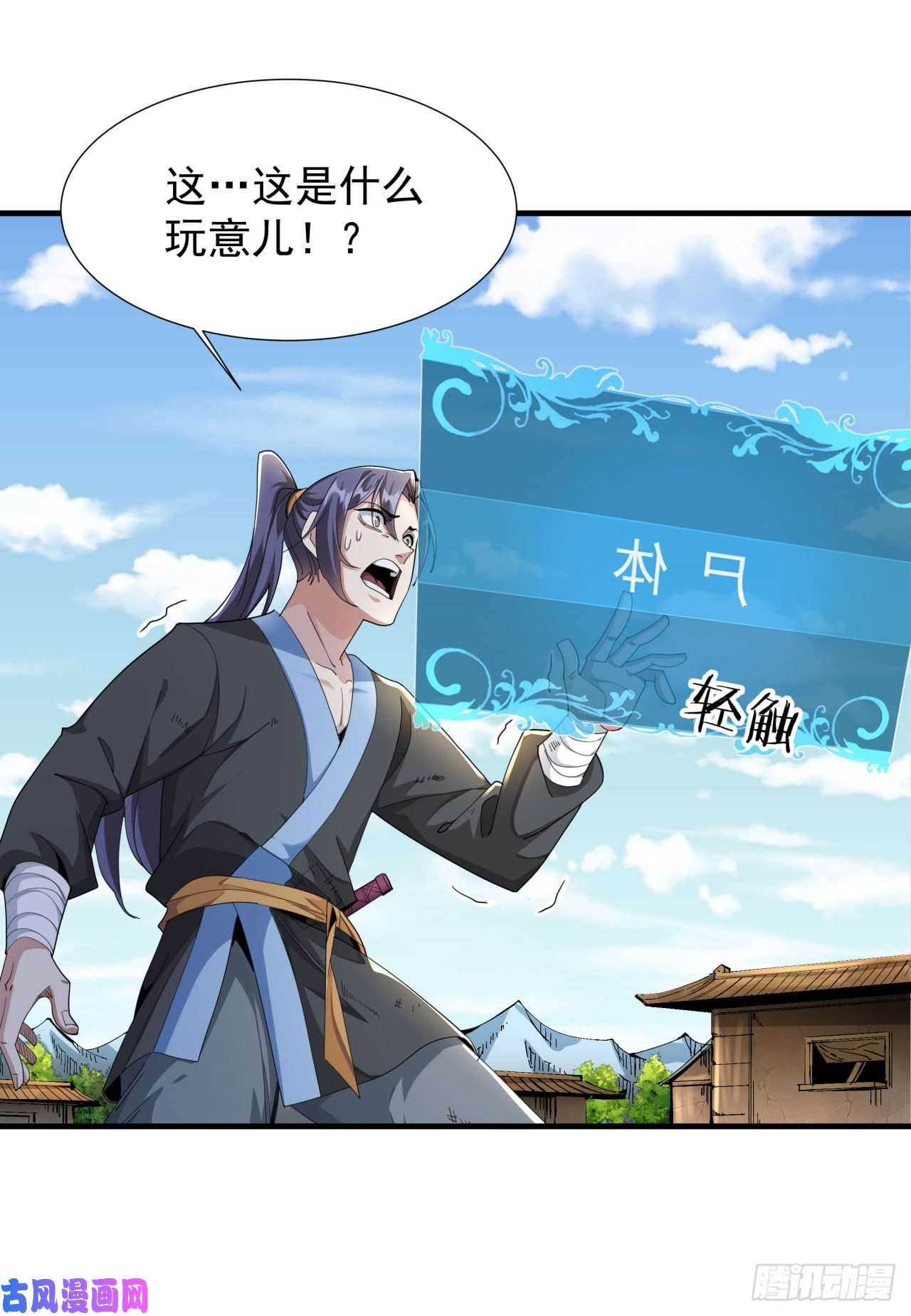 没有道侣就会死第4话 双修死亡倒计时