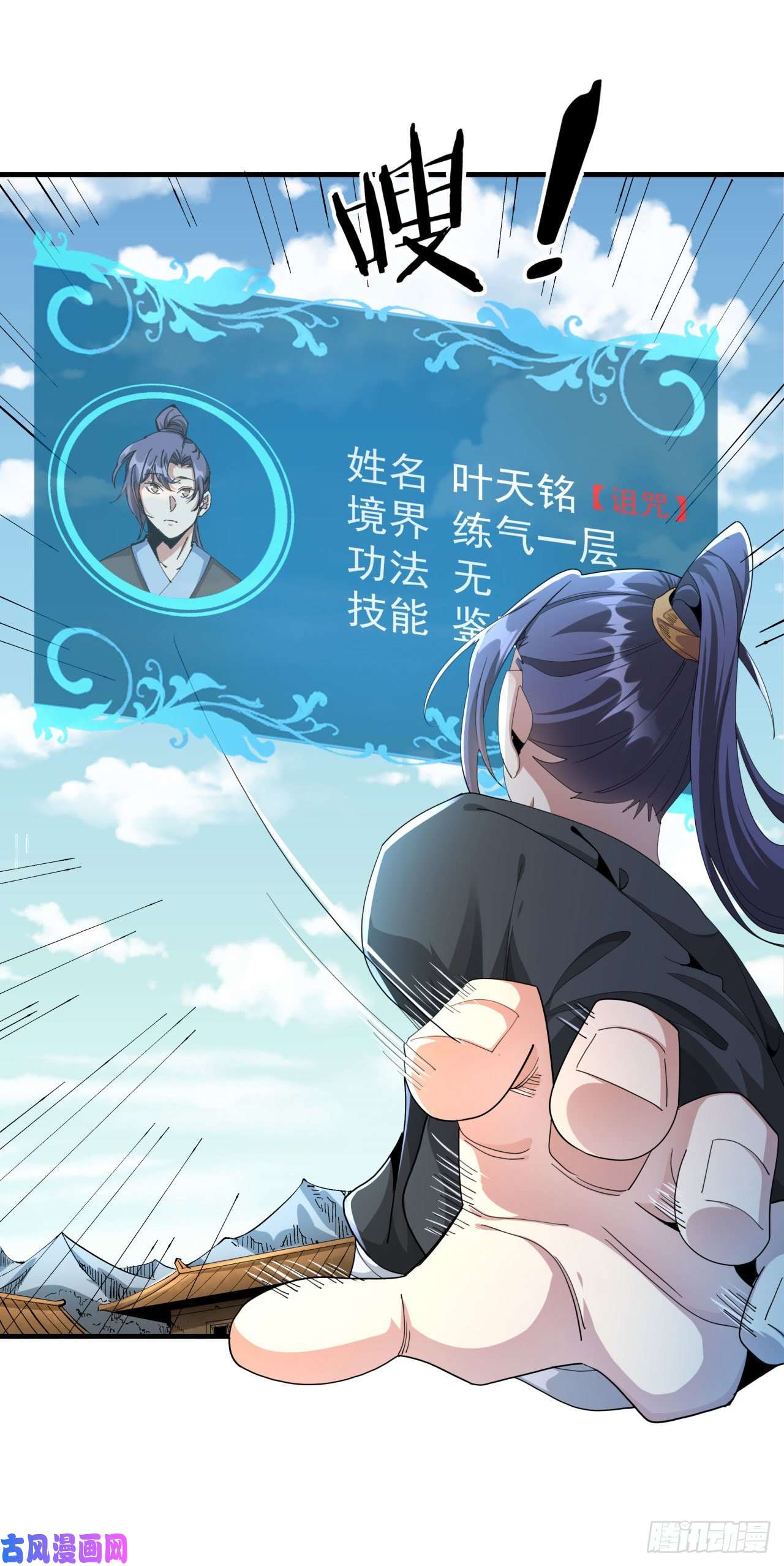 没有道侣就会死第4话 双修死亡倒计时