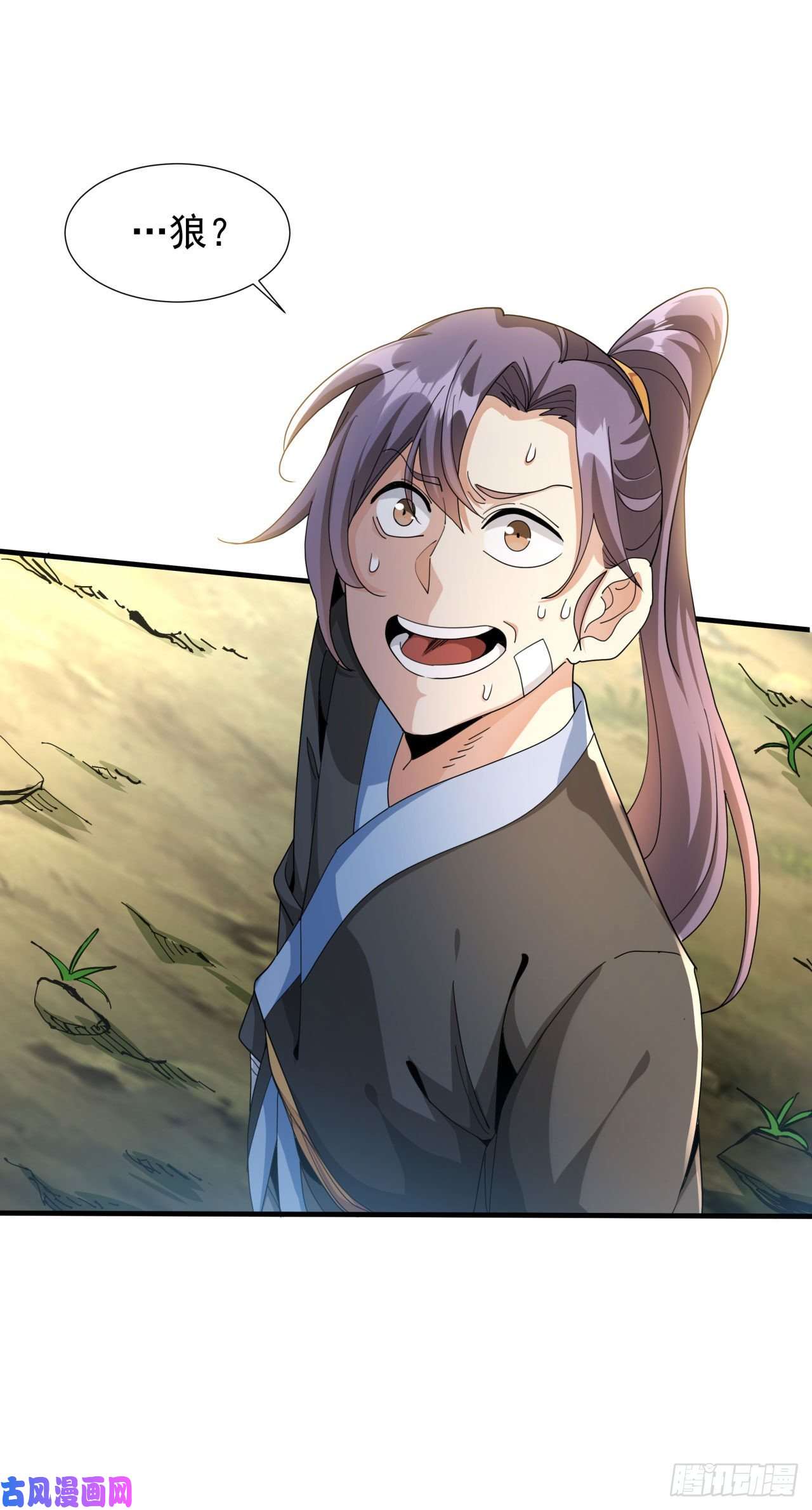 没有道侣就会死第4话 双修死亡倒计时