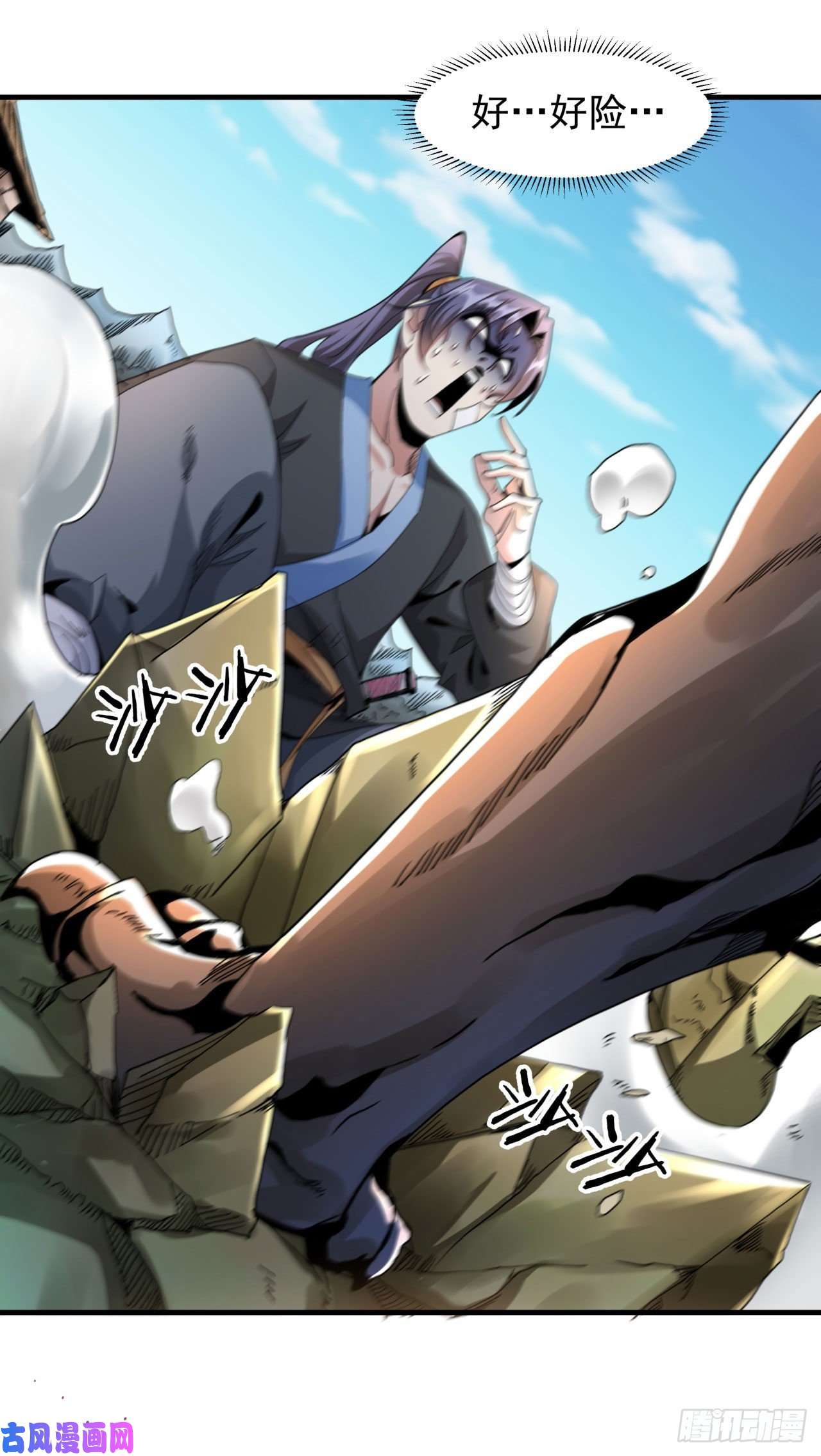 没有道侣就会死第5话 悬崖下的女人