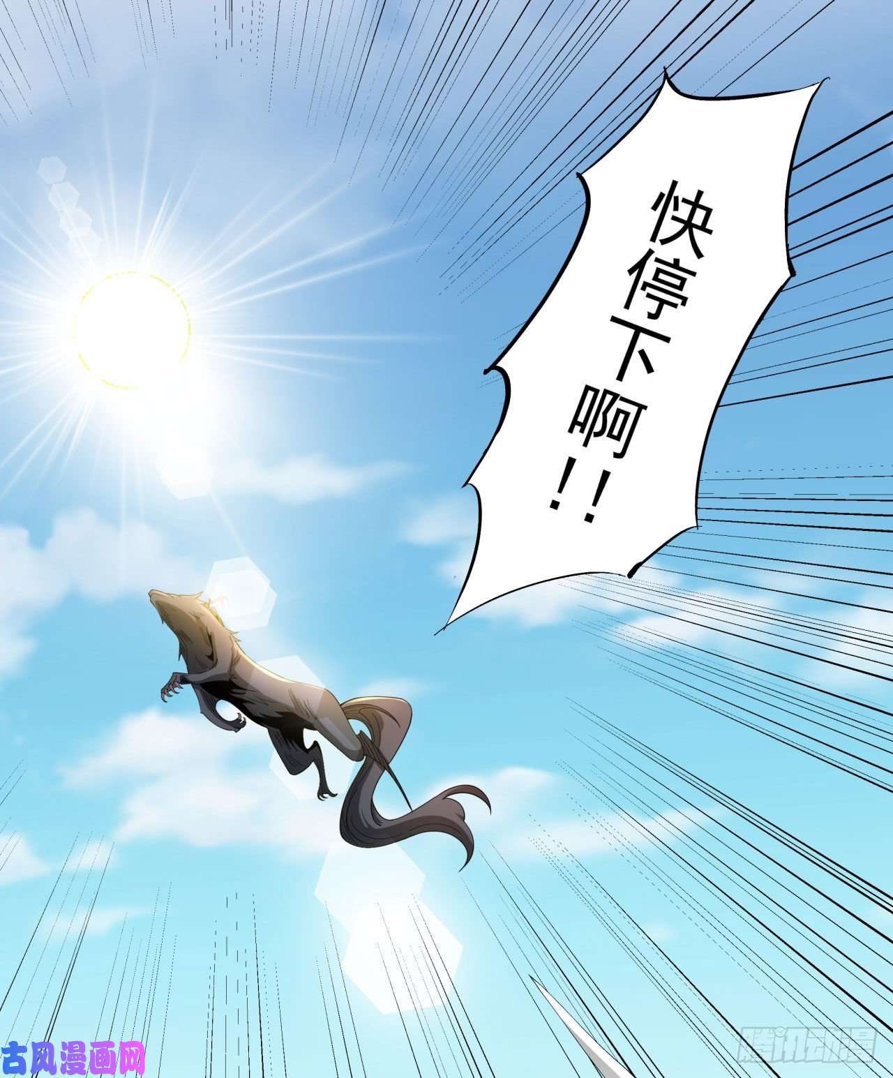 没有道侣就会死第5话 悬崖下的女人