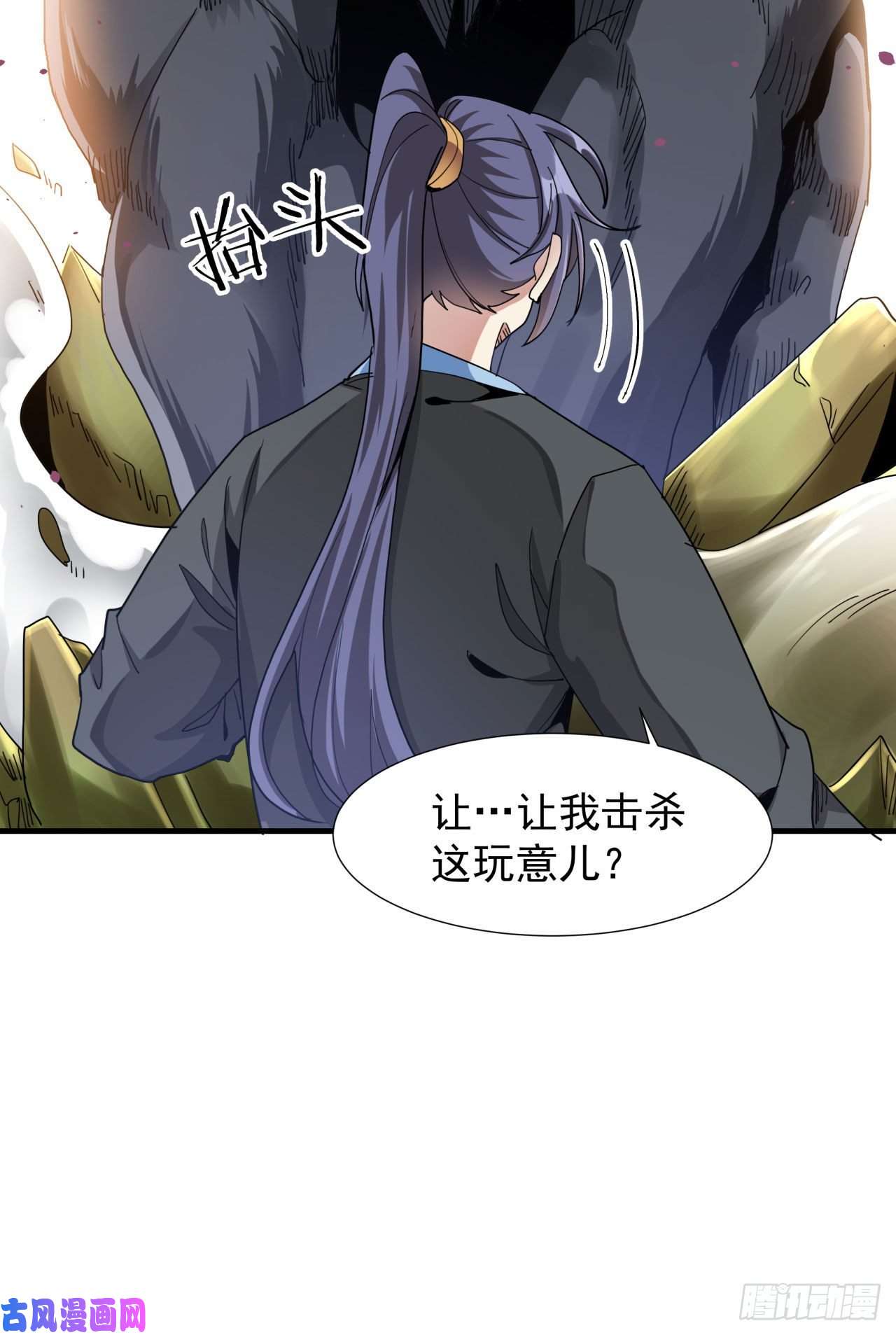 没有道侣就会死第5话 悬崖下的女人