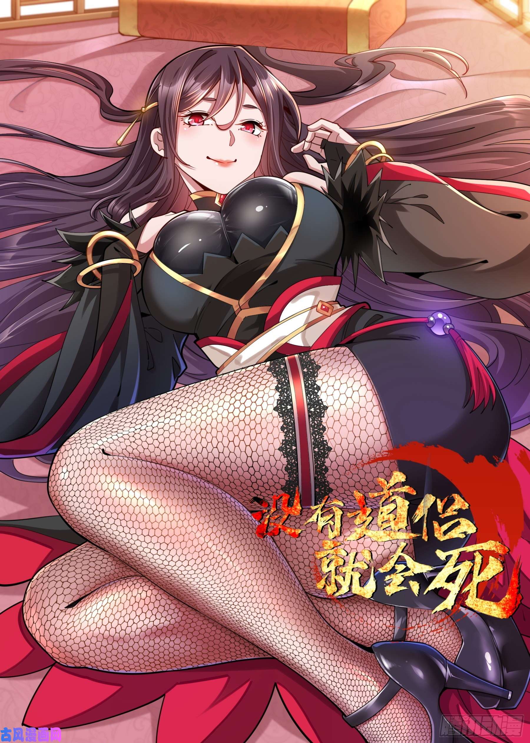 没有道侣就会死第6话 小树林里的秘密