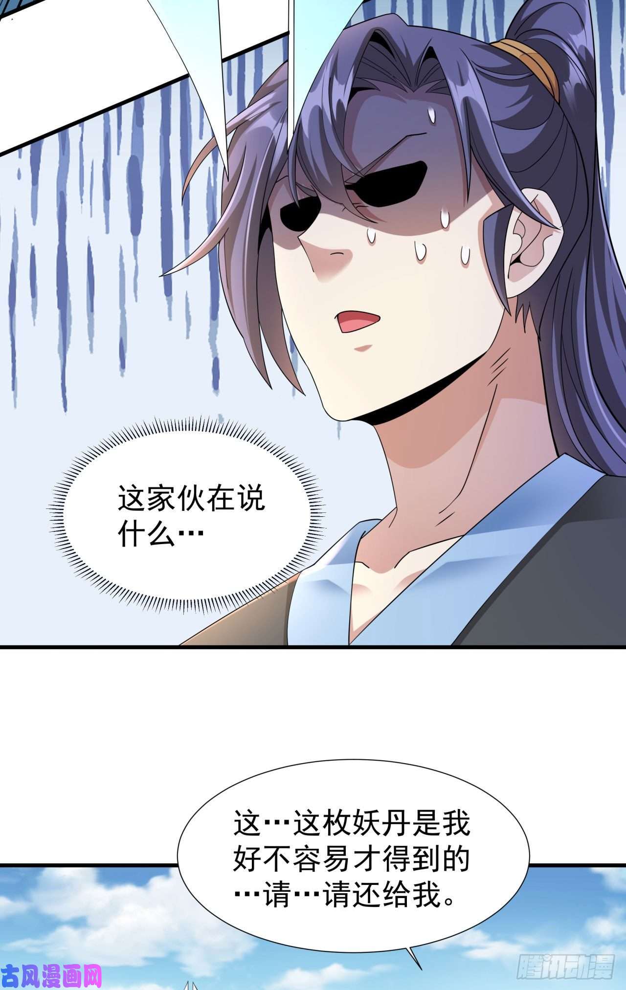 没有道侣就会死第6话 小树林里的秘密