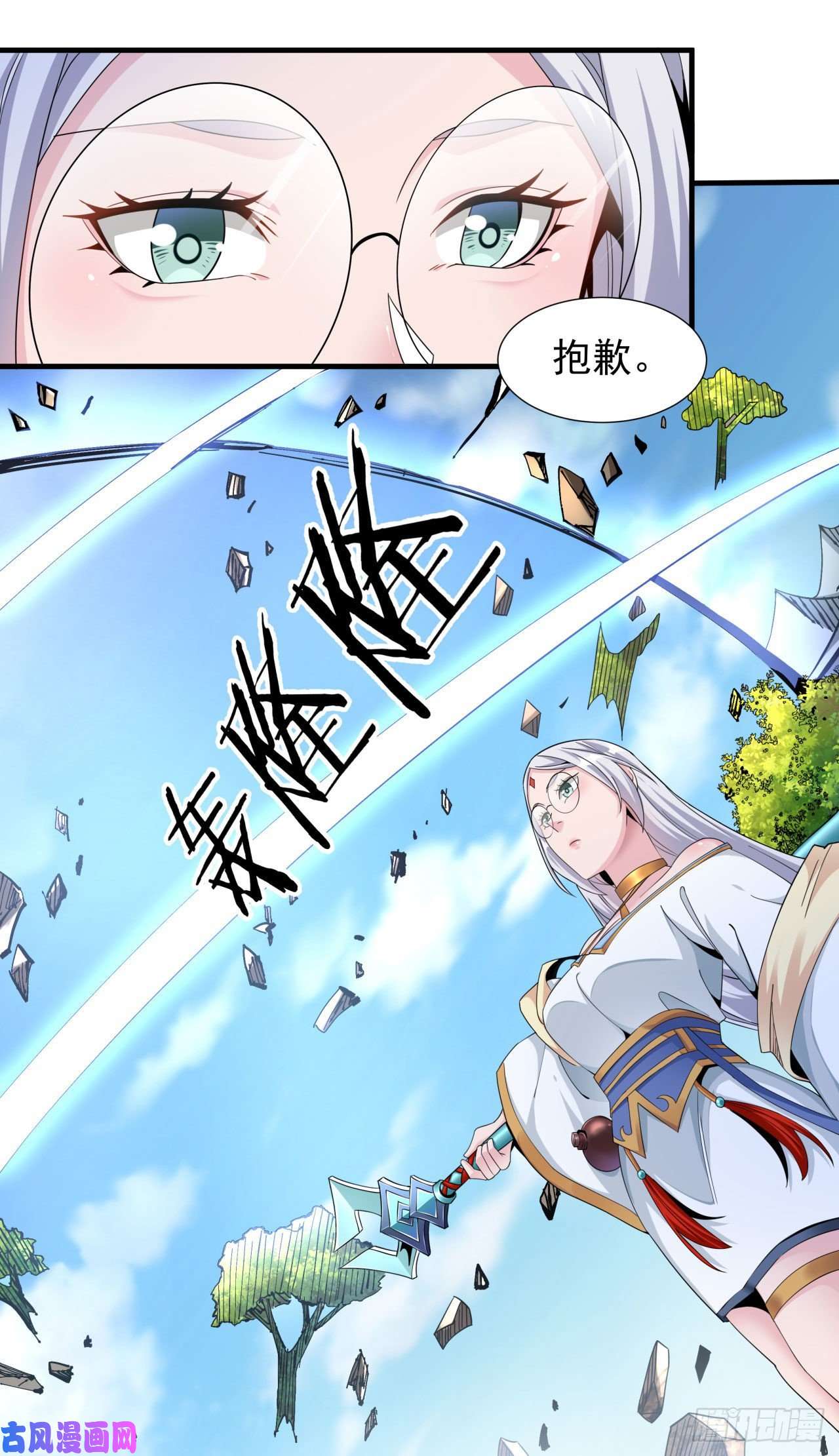 没有道侣就会死第6话 小树林里的秘密