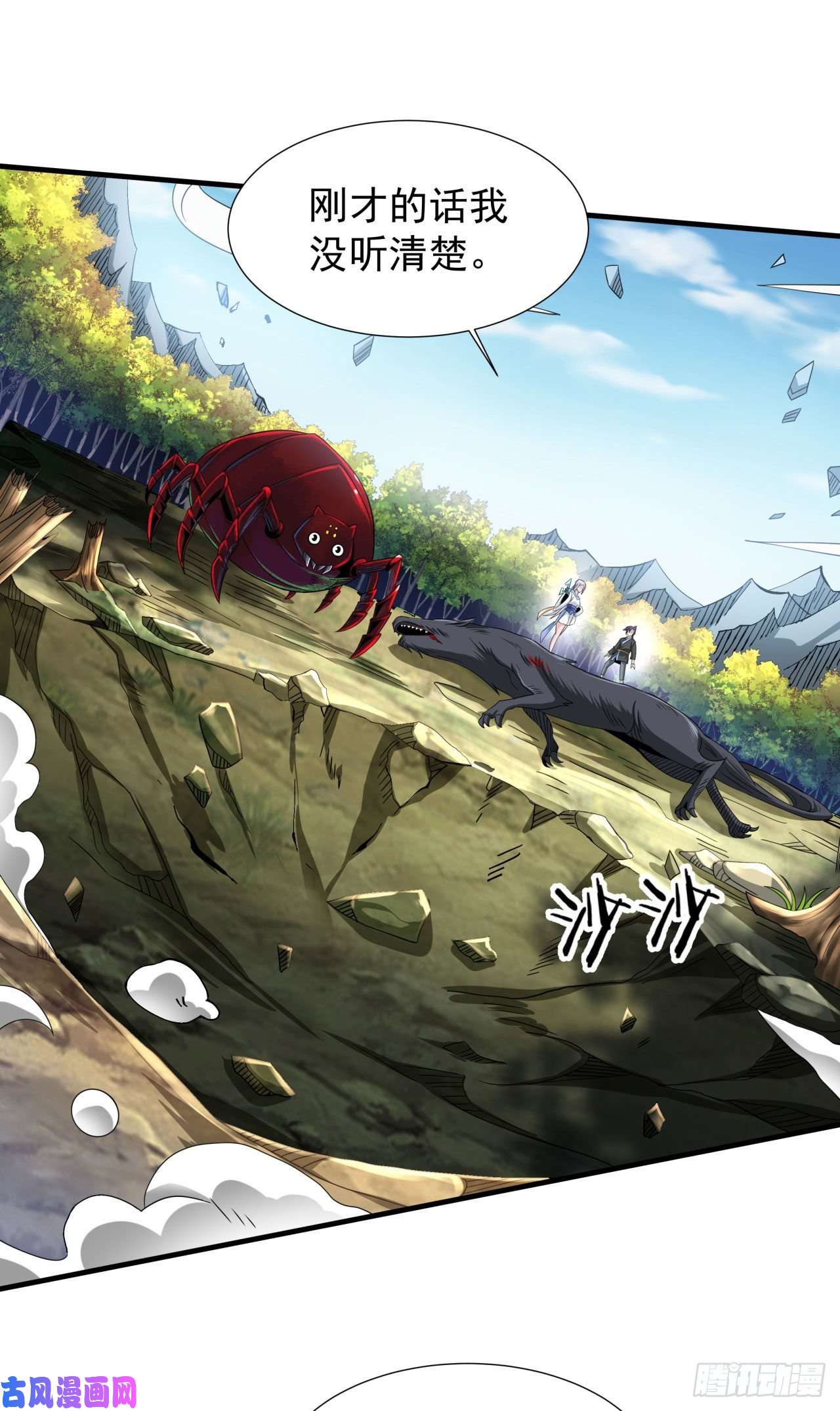 没有道侣就会死第6话 小树林里的秘密