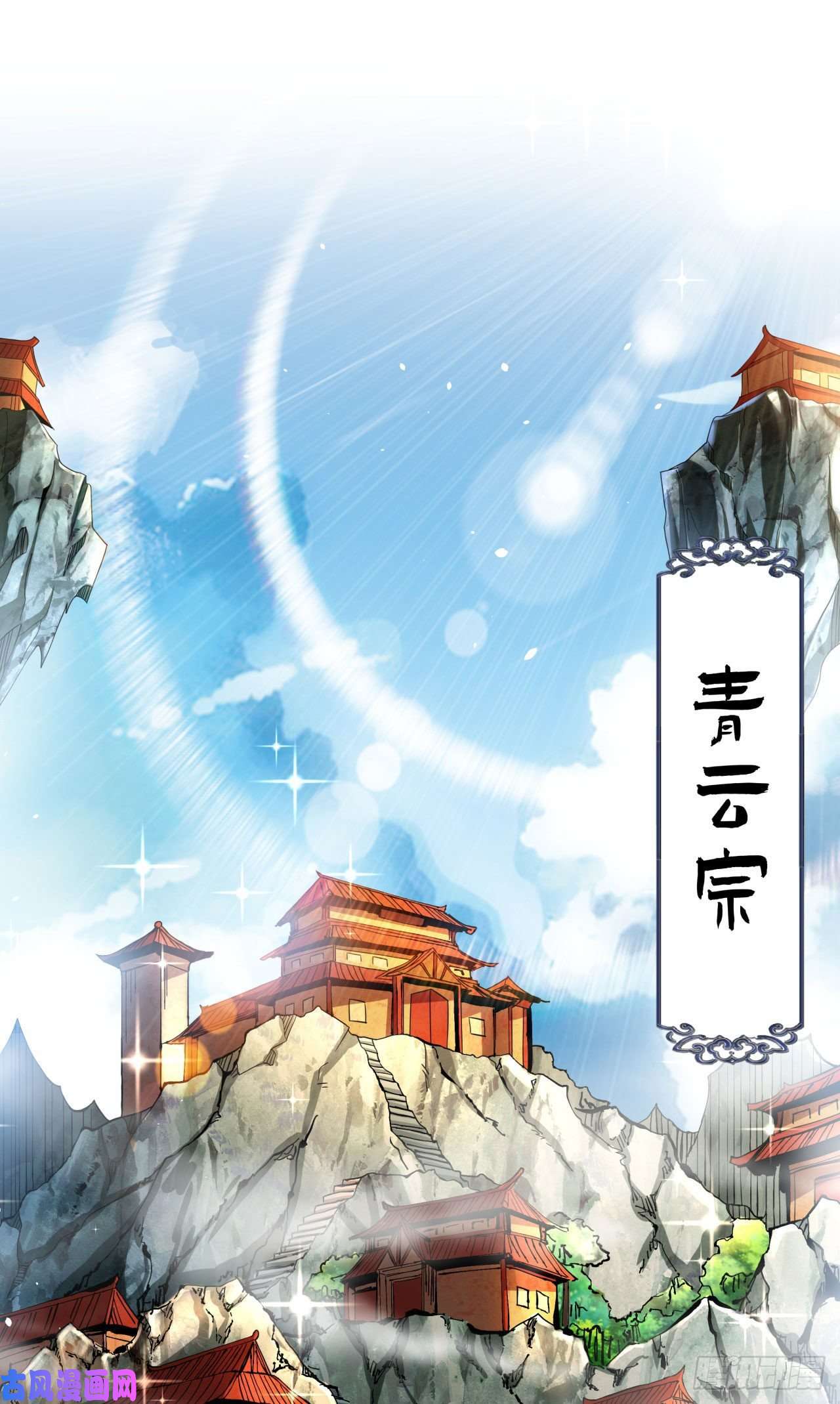 没有道侣就会死第6话 小树林里的秘密
