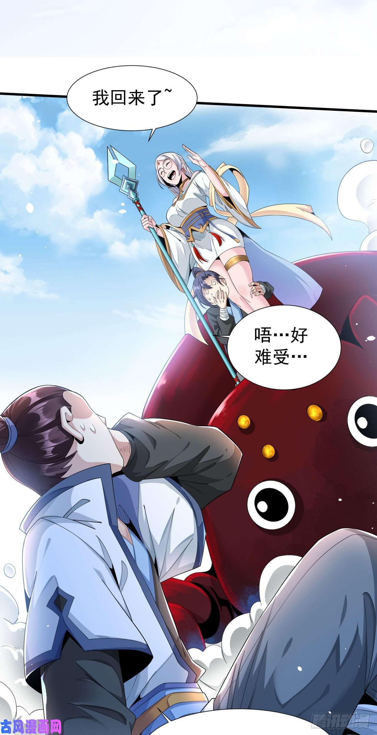 没有道侣就会死第6话 小树林里的秘密