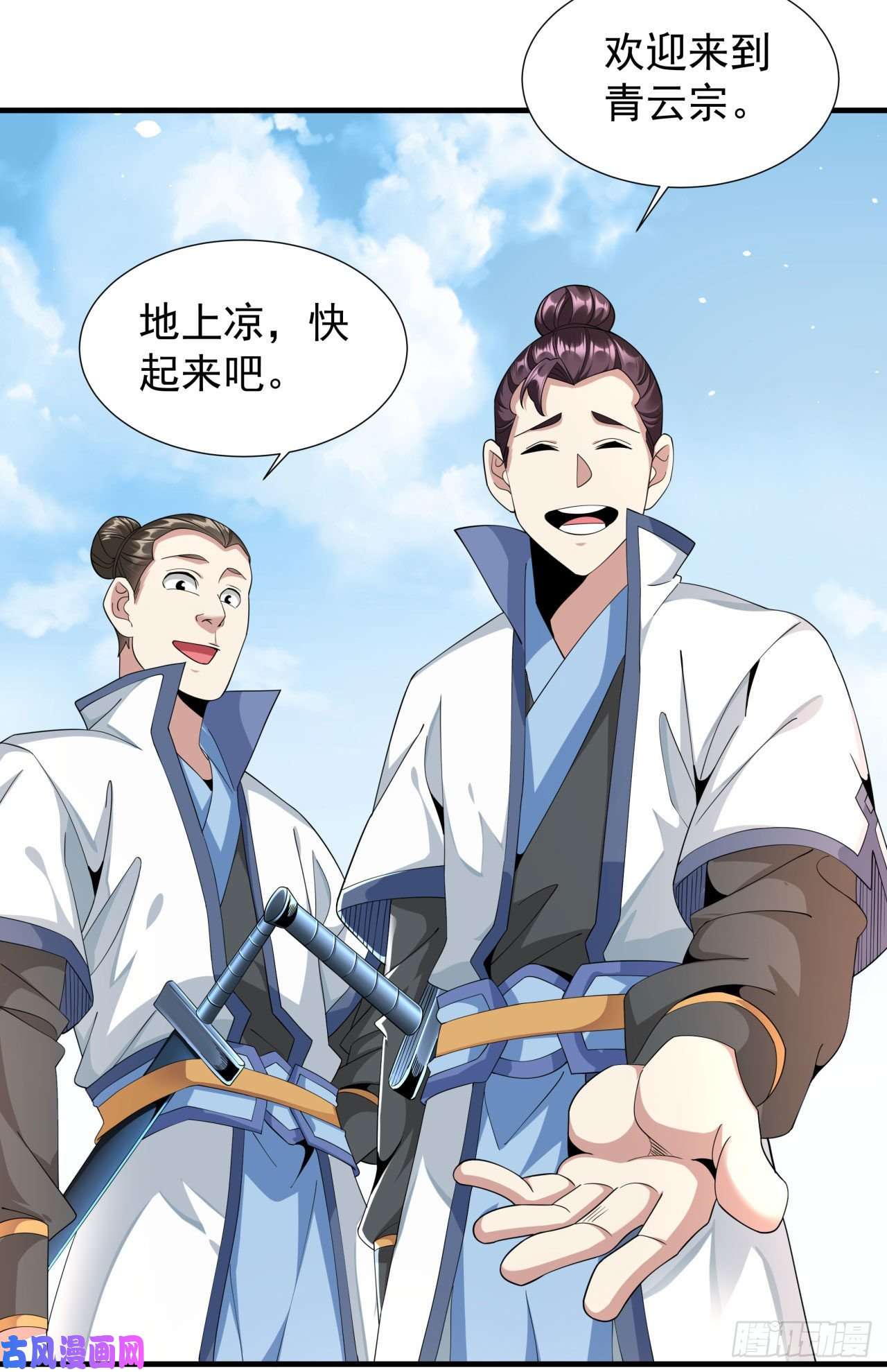 没有道侣就会死第6话 小树林里的秘密