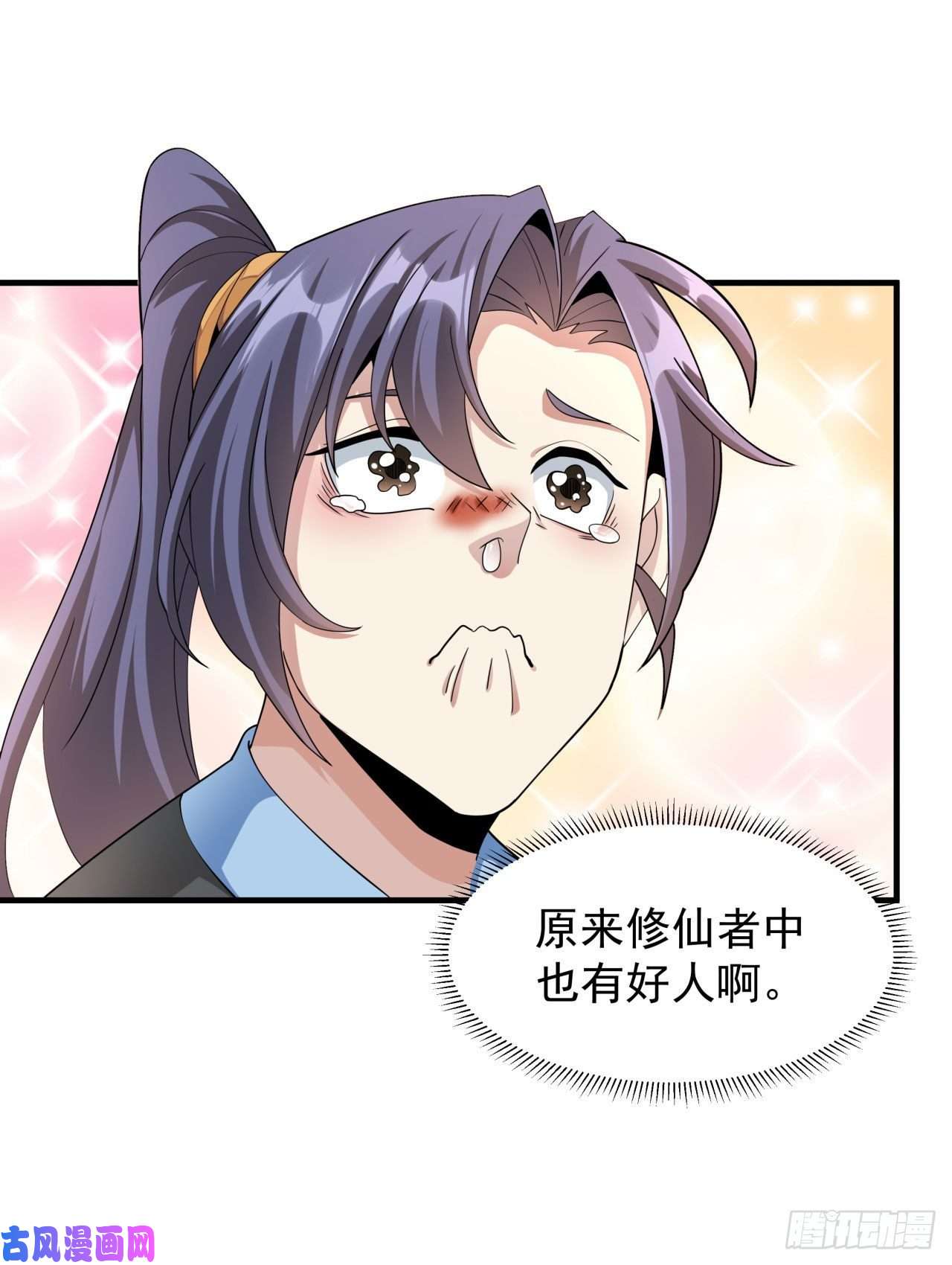 没有道侣就会死第6话 小树林里的秘密
