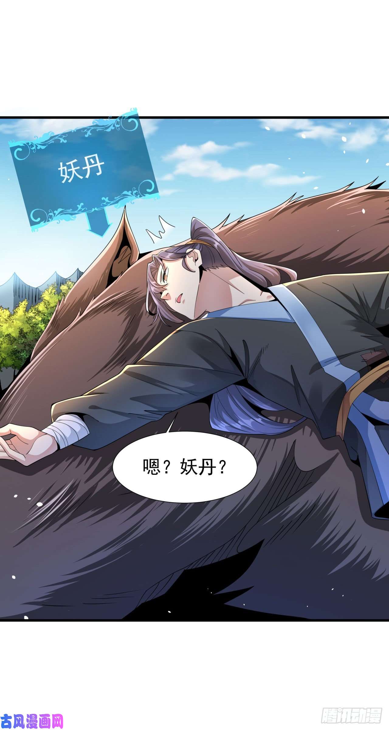 没有道侣就会死第6话 小树林里的秘密