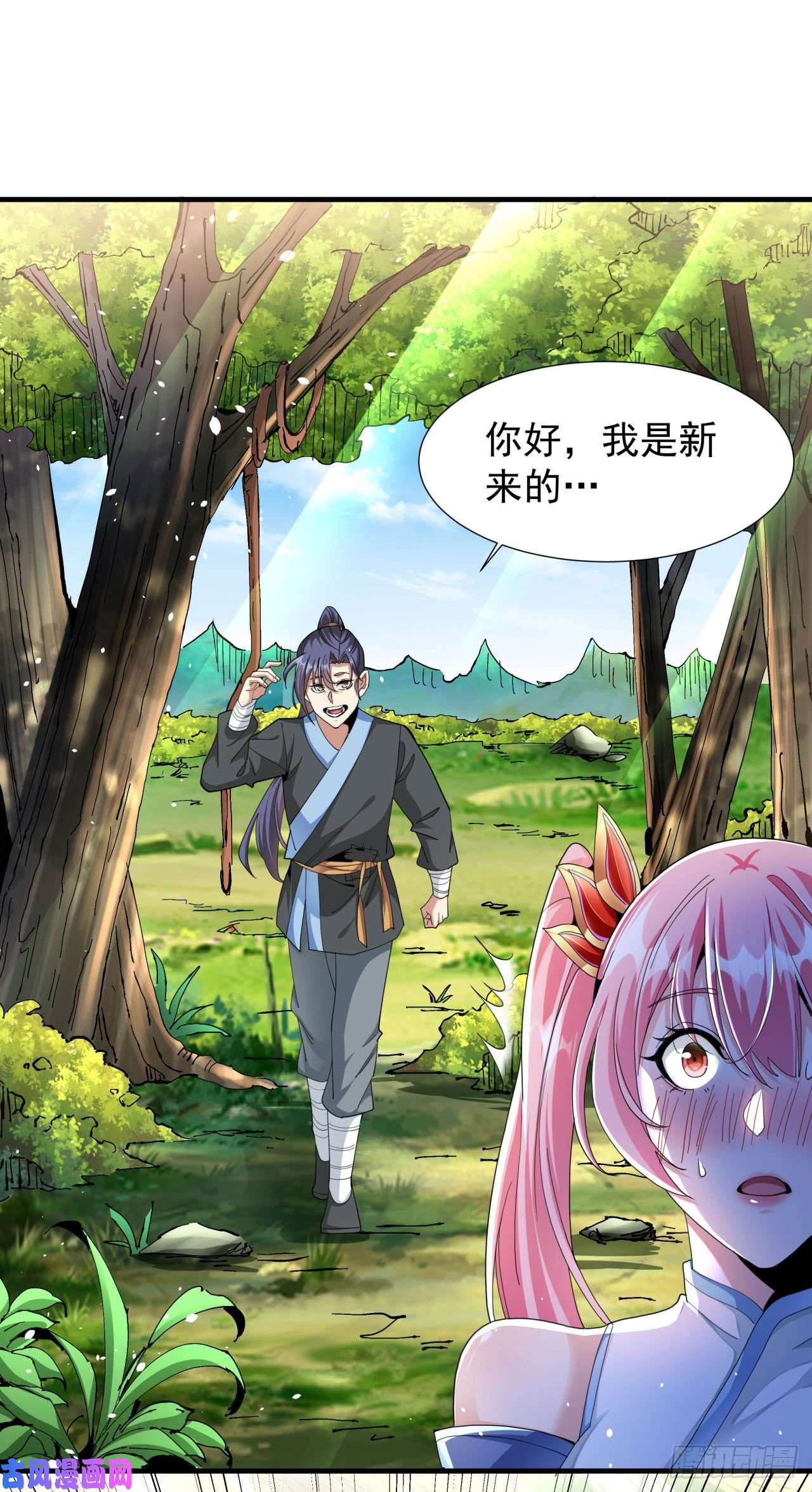 没有道侣就会死第6话 小树林里的秘密