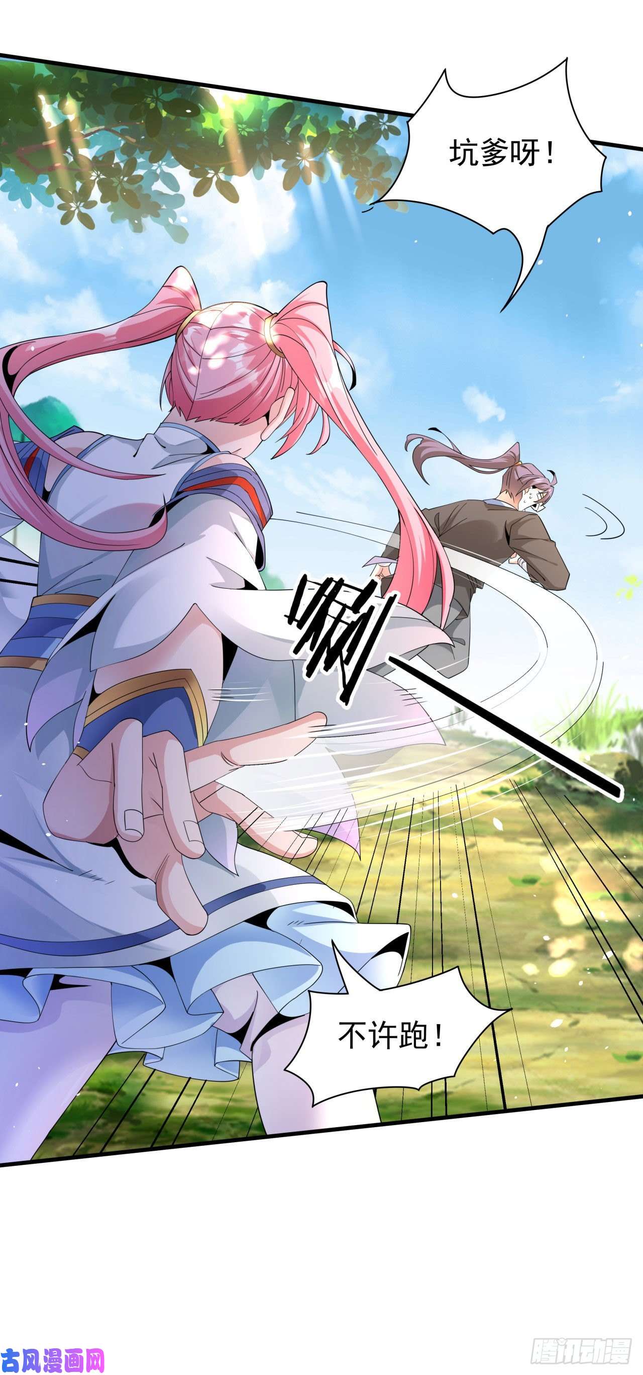 没有道侣就会死第6话 小树林里的秘密