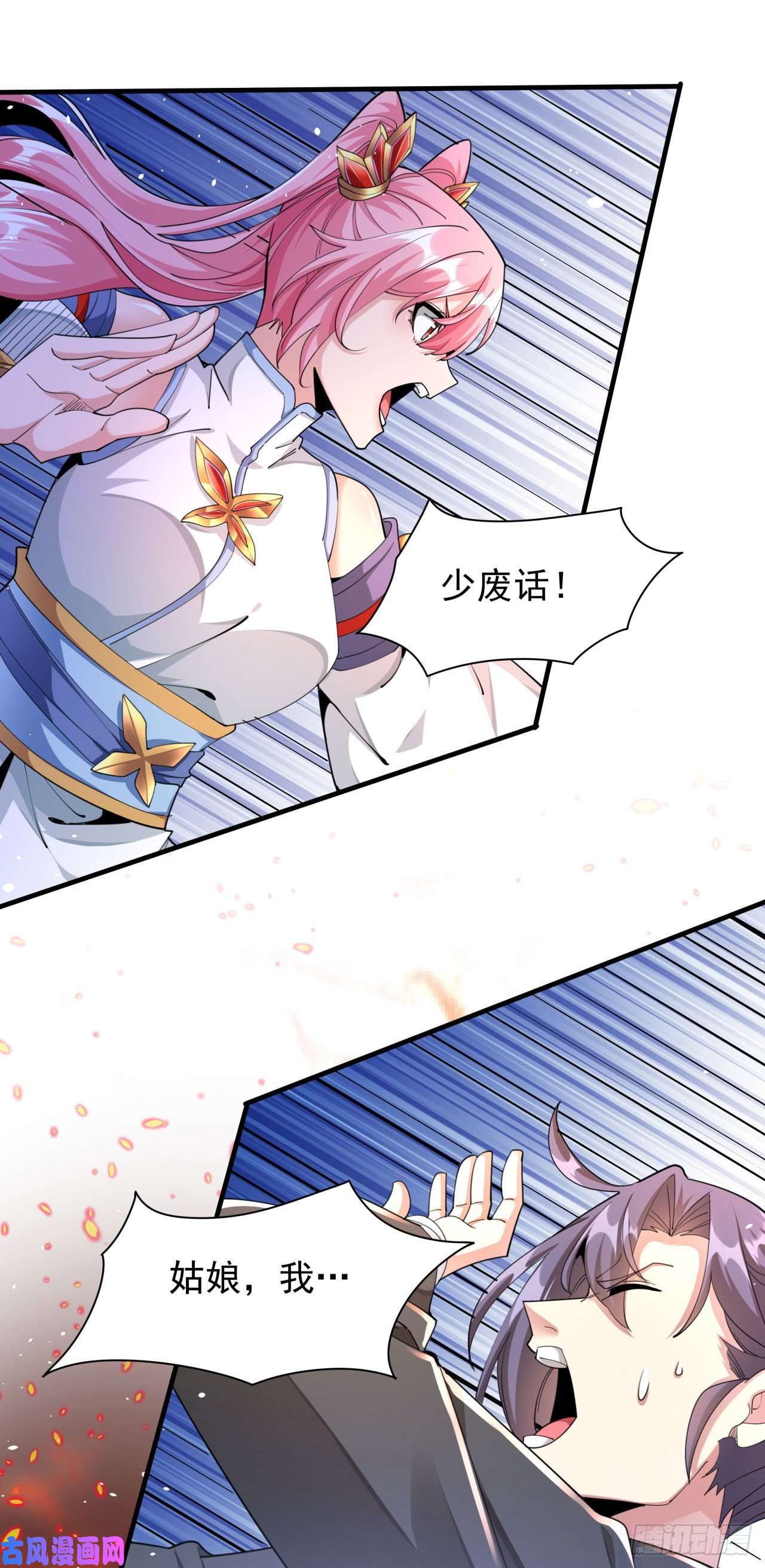 没有道侣就会死第6话 小树林里的秘密