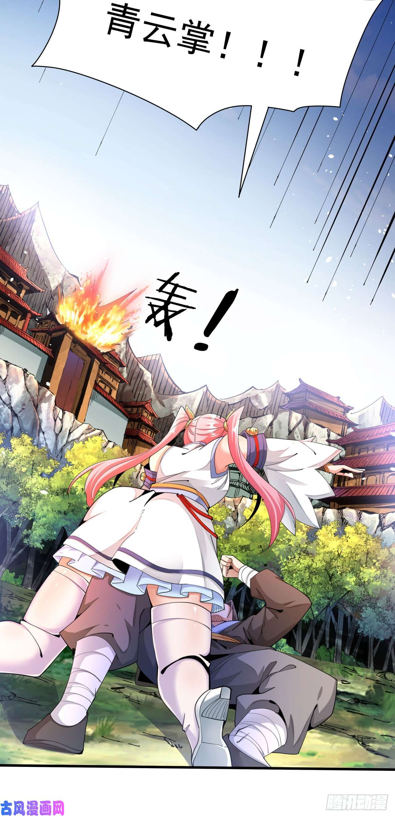 没有道侣就会死第7话 谁来陪我双修~