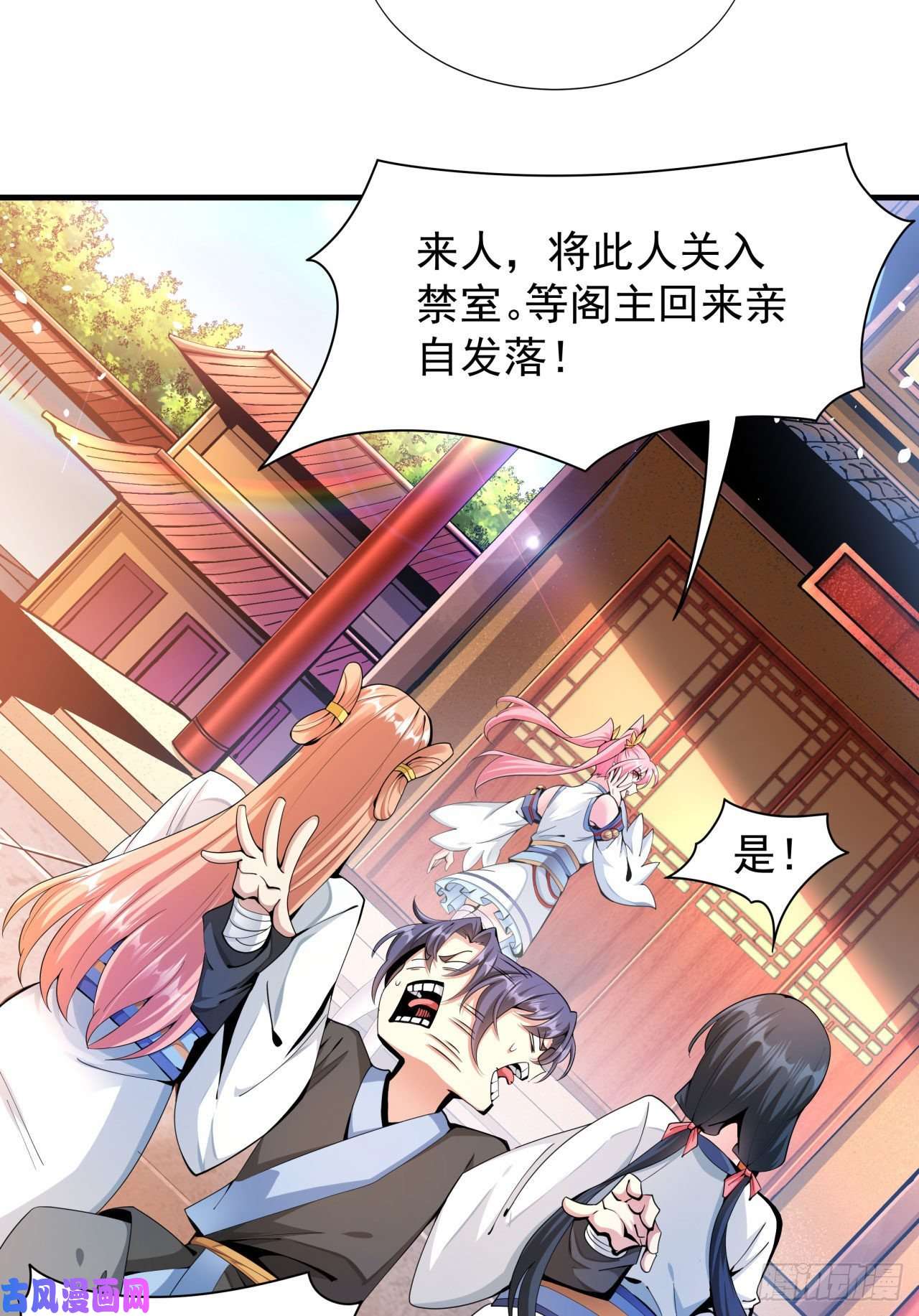 没有道侣就会死第7话 谁来陪我双修~