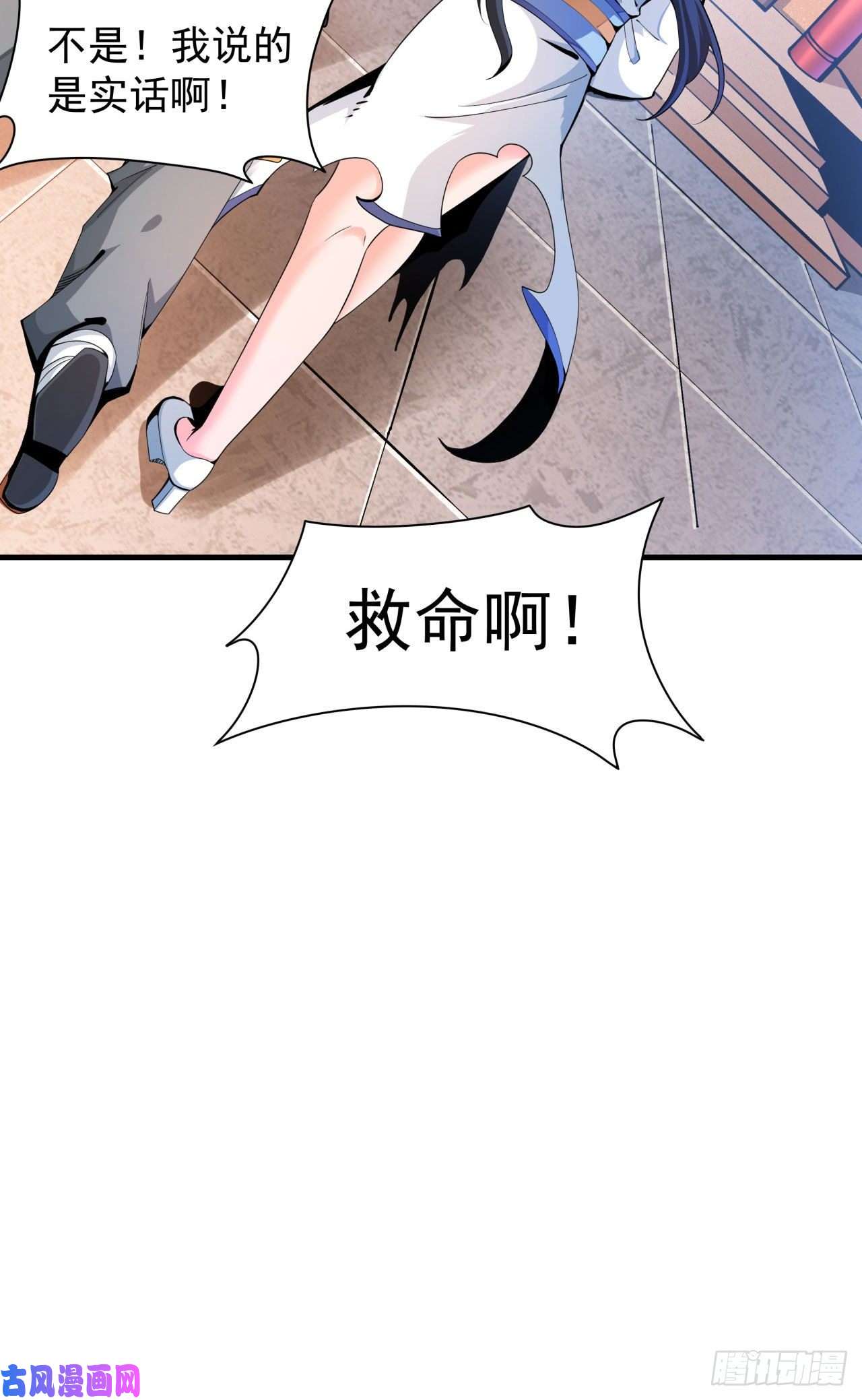 没有道侣就会死第7话 谁来陪我双修~