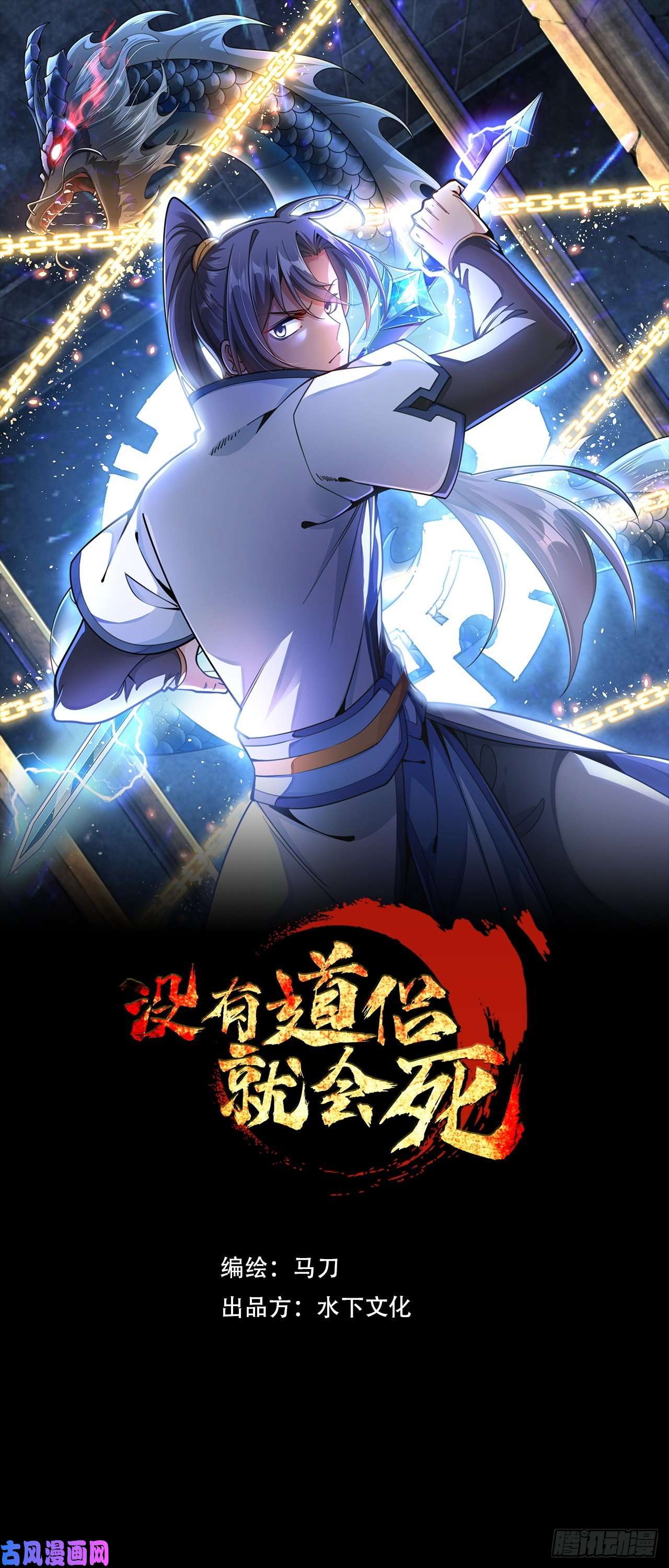 没有道侣就会死第7话 谁来陪我双修~