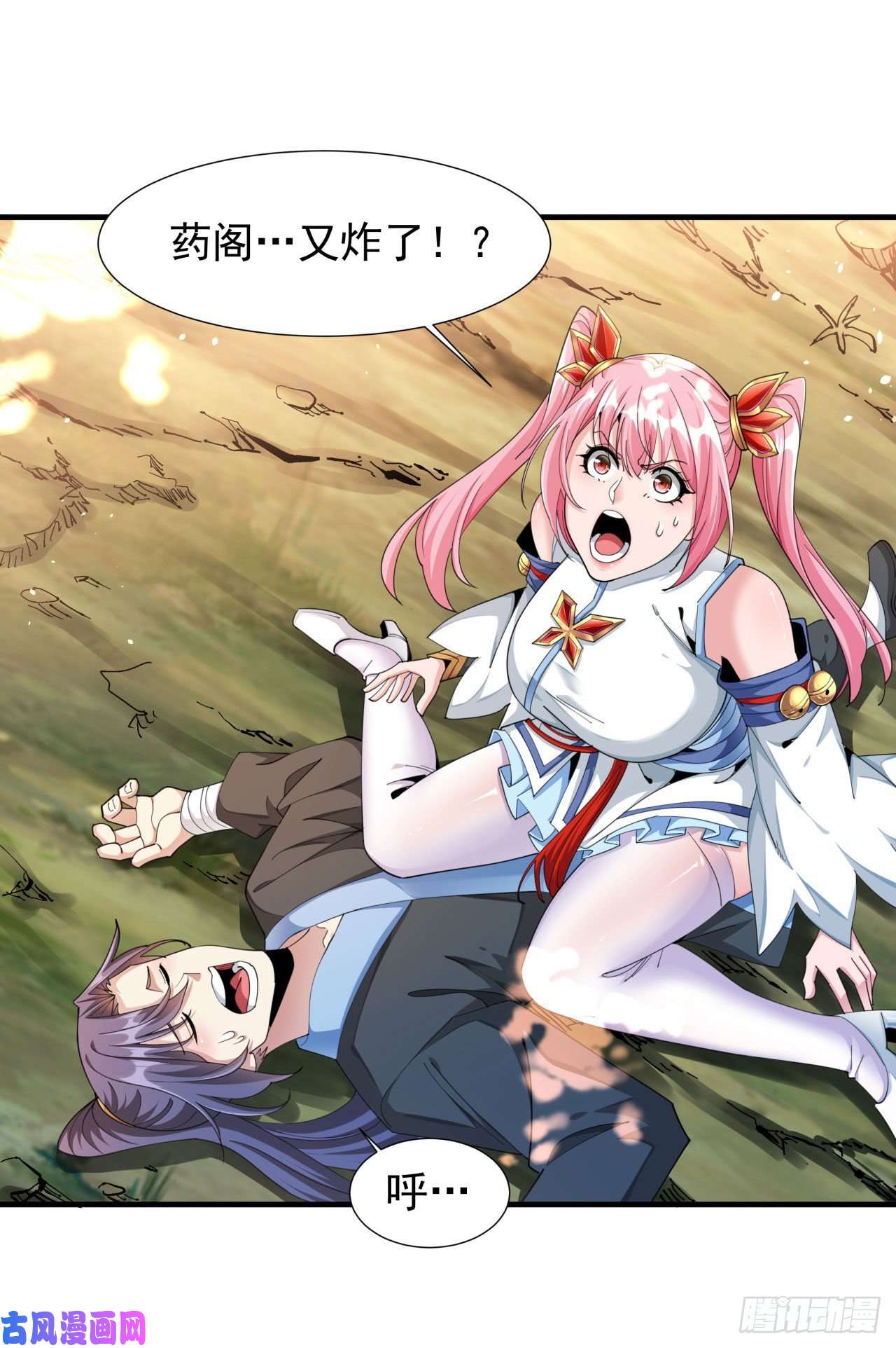没有道侣就会死第7话 谁来陪我双修~