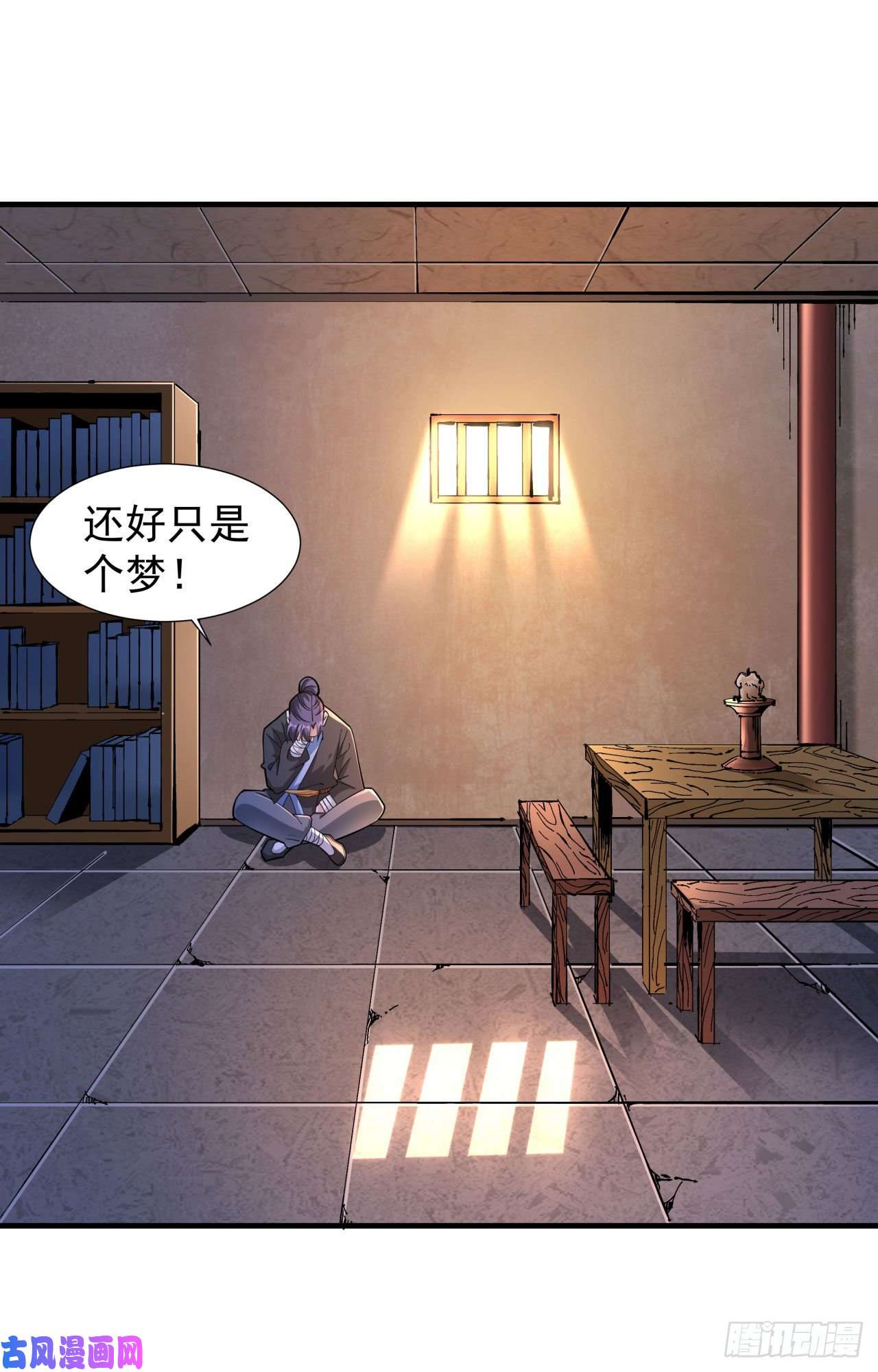 没有道侣就会死第7话 谁来陪我双修~