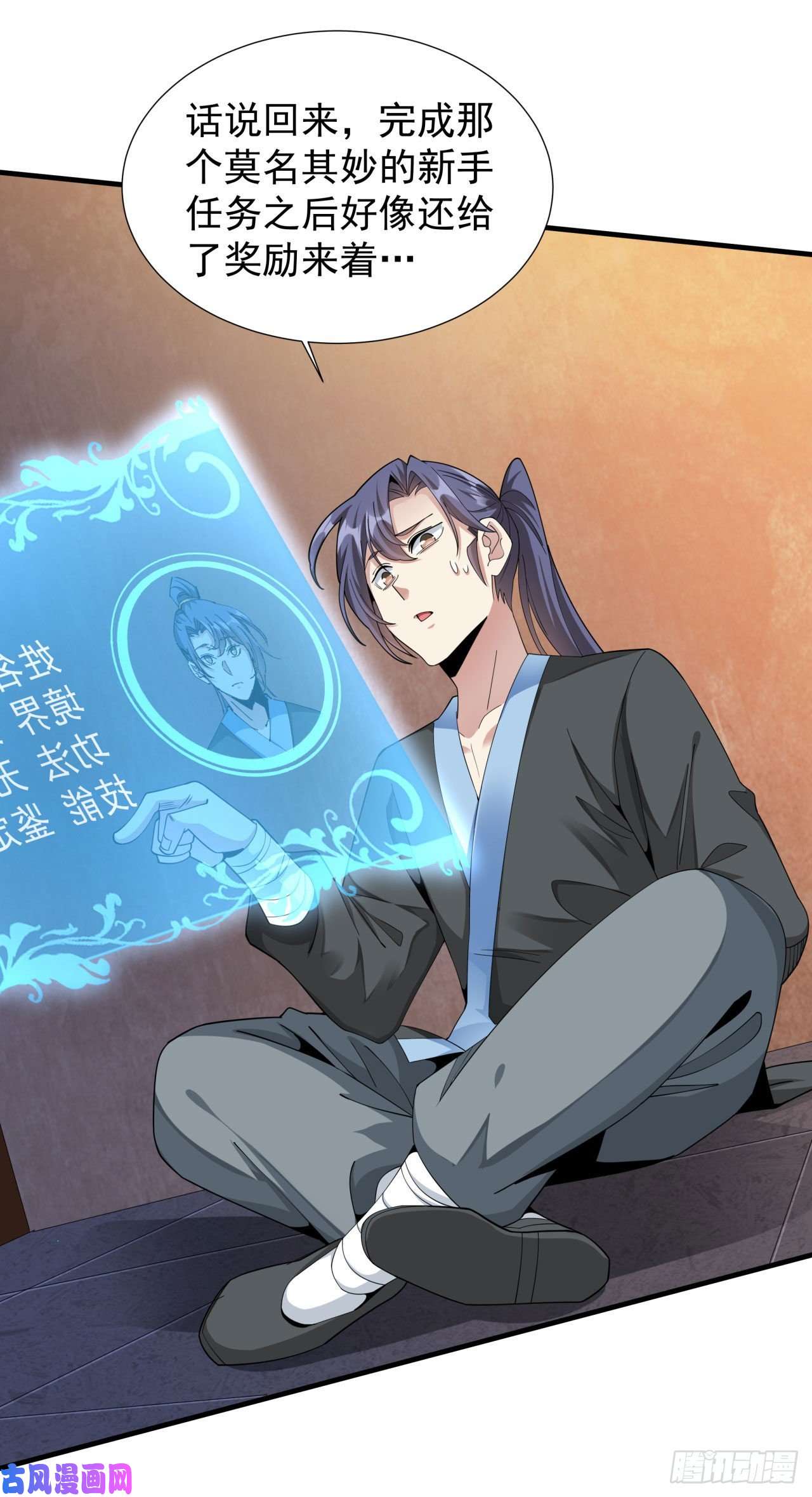 没有道侣就会死第7话 谁来陪我双修~