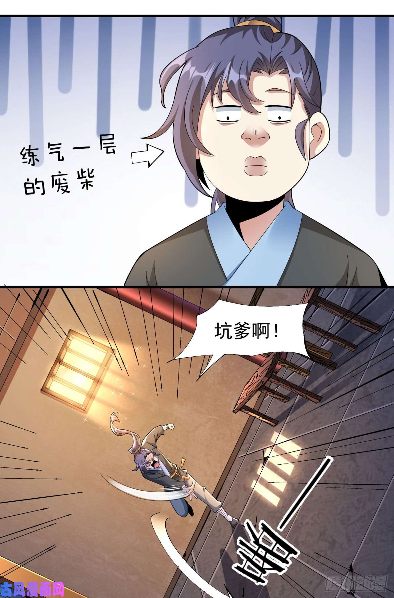 没有道侣就会死第7话 谁来陪我双修~