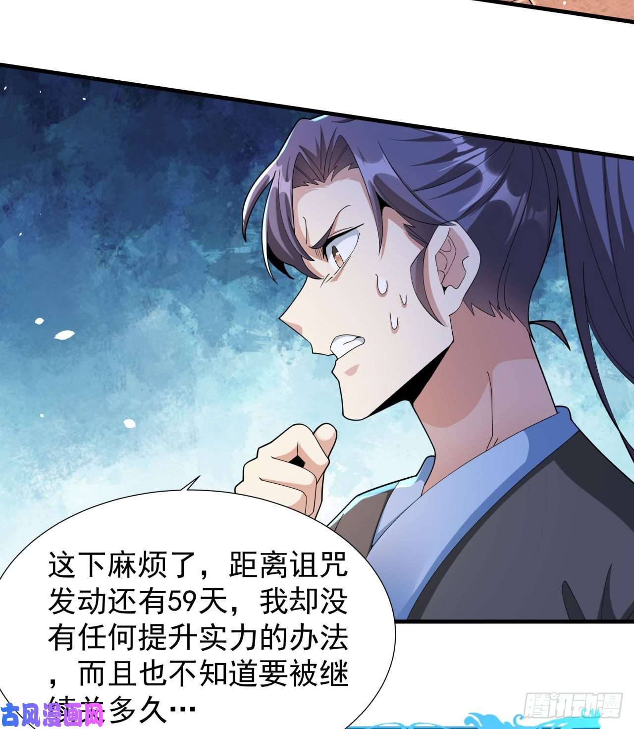 没有道侣就会死第7话 谁来陪我双修~