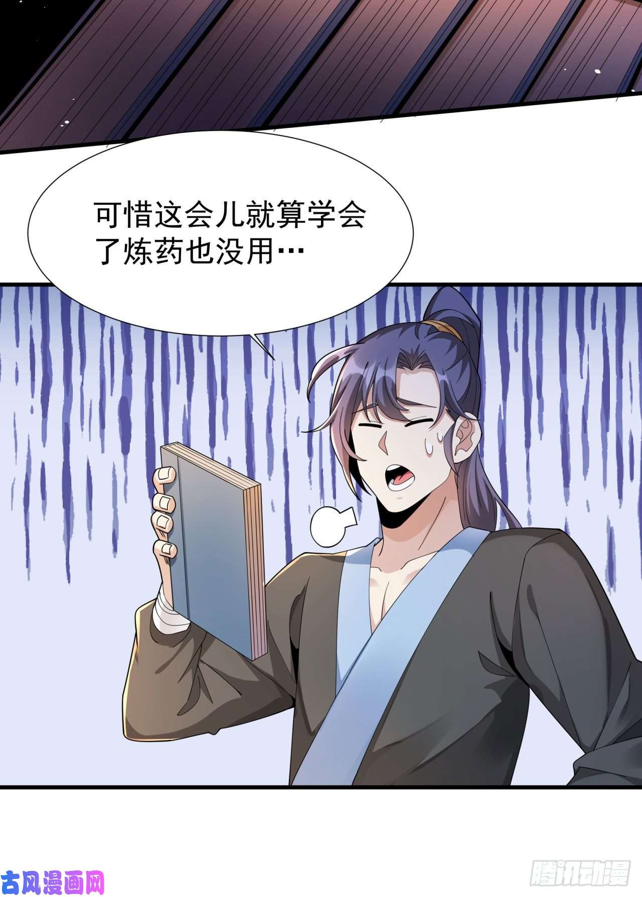 没有道侣就会死第7话 谁来陪我双修~