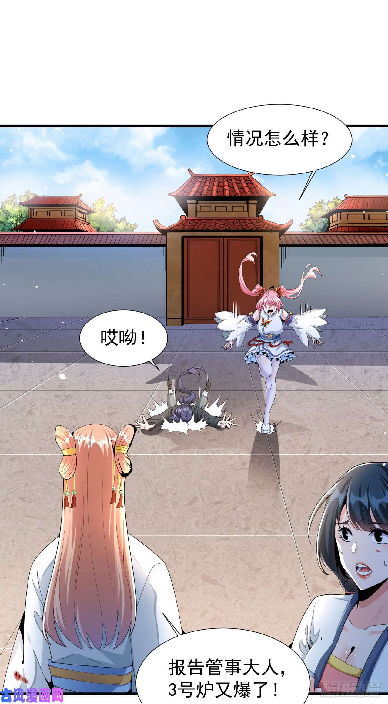 没有道侣就会死第7话 谁来陪我双修~